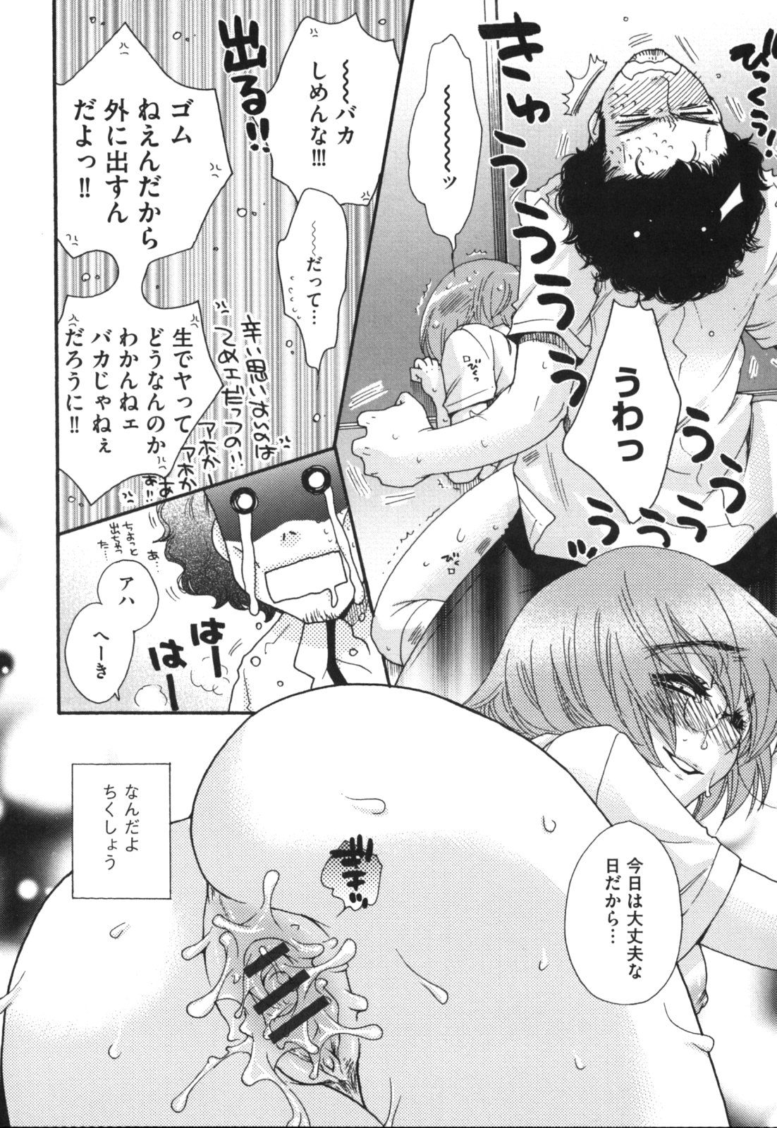 [大波耀子] ヨメビッチ