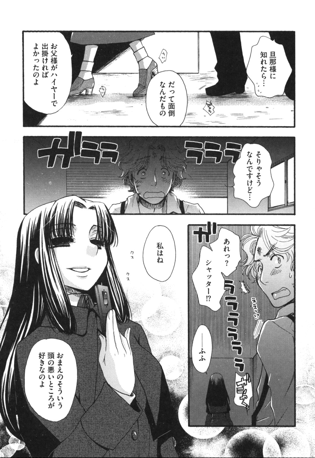 [大波耀子] ヨメビッチ