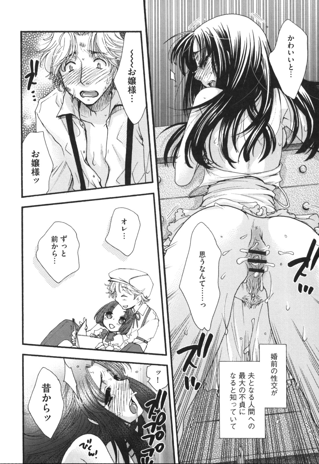 [大波耀子] ヨメビッチ