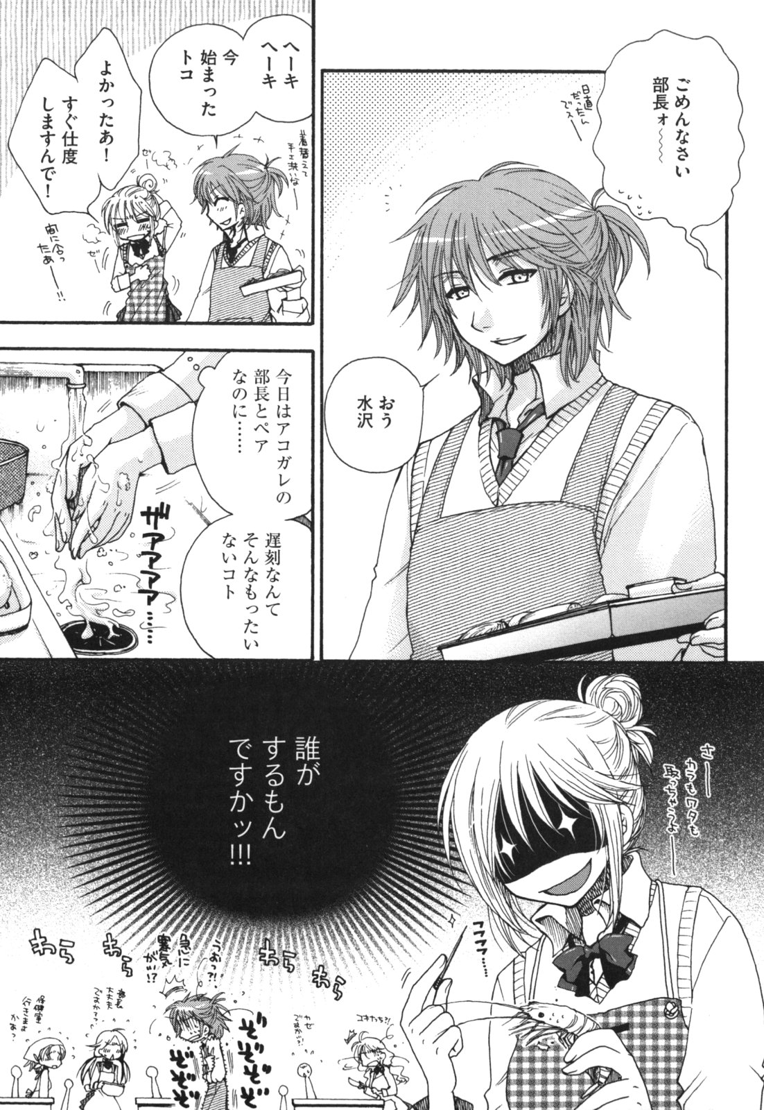 [大波耀子] ヨメビッチ