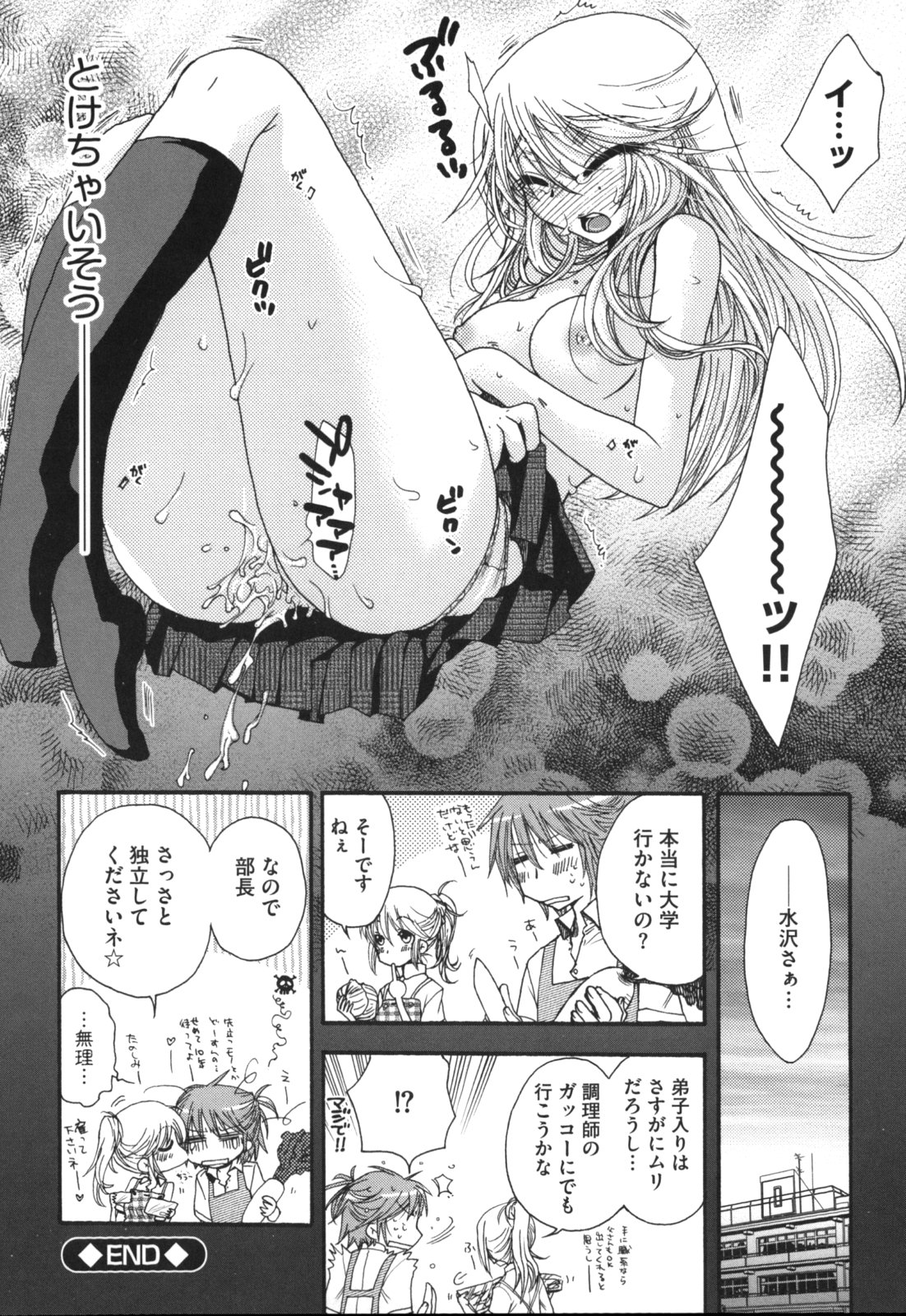 [大波耀子] ヨメビッチ