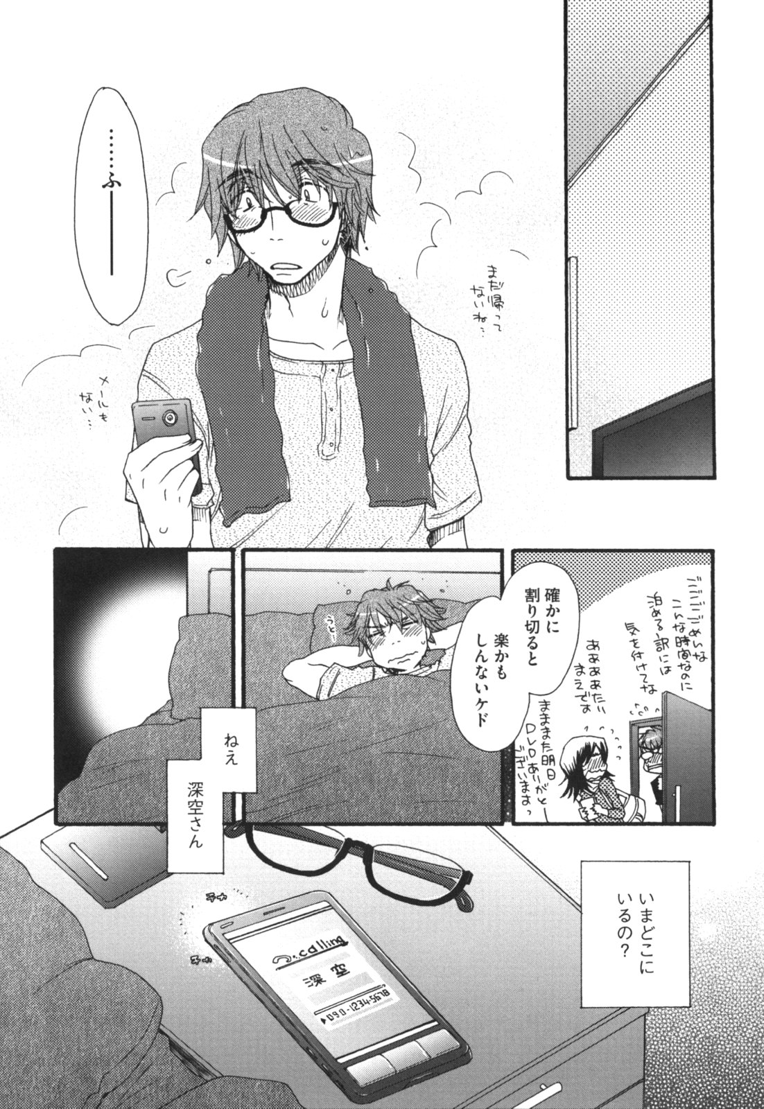 [大波耀子] ヨメビッチ