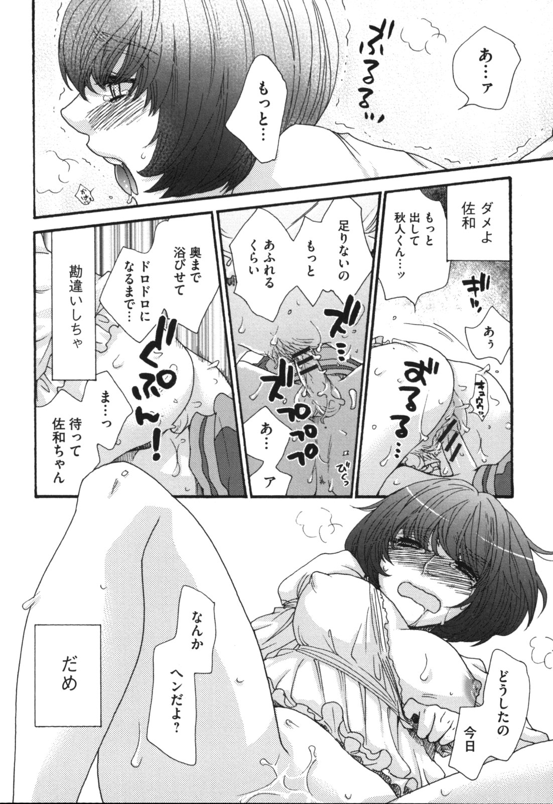 [大波耀子] ヨメビッチ