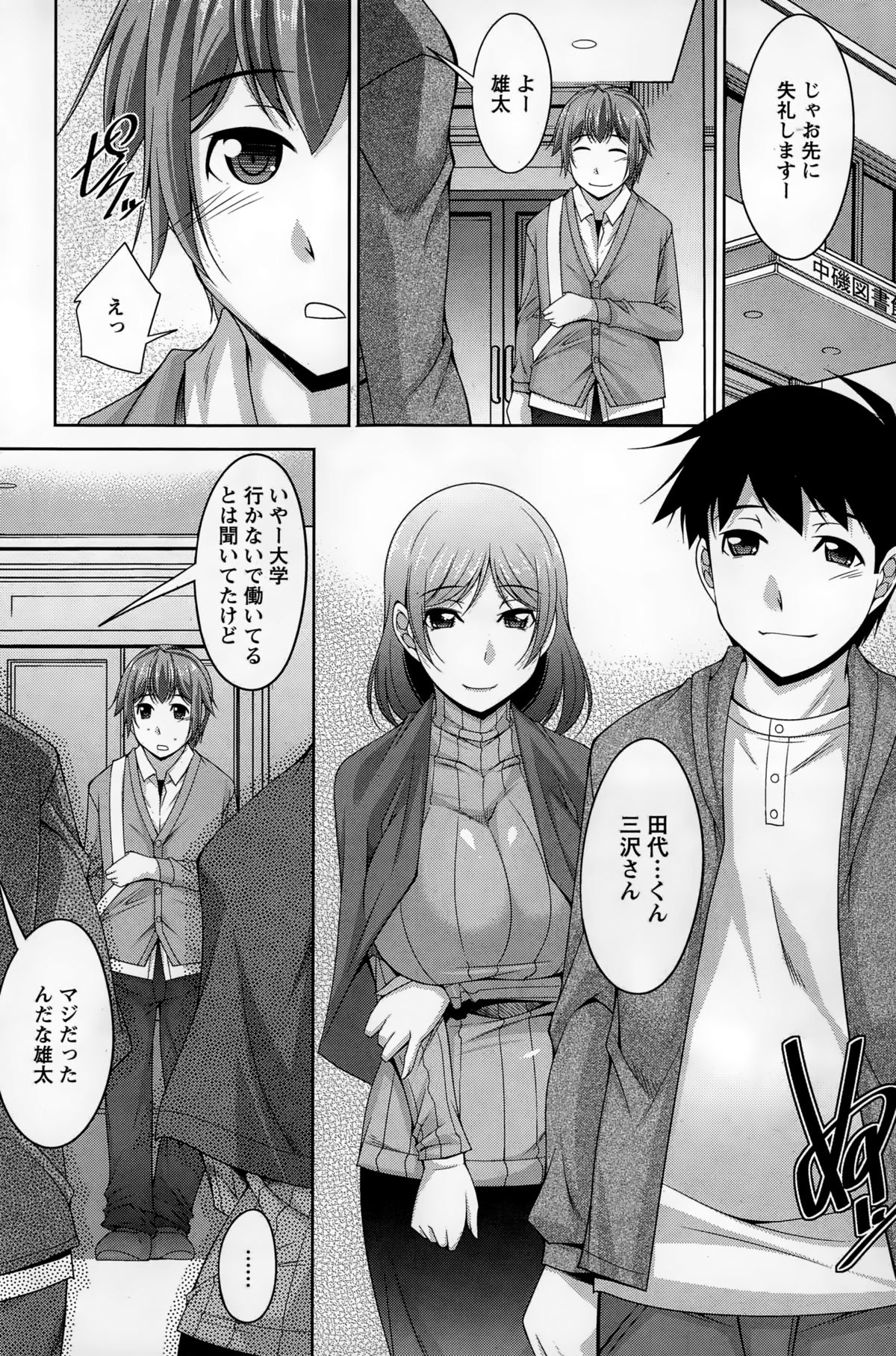 アクションピザッツDX 2015年1月号