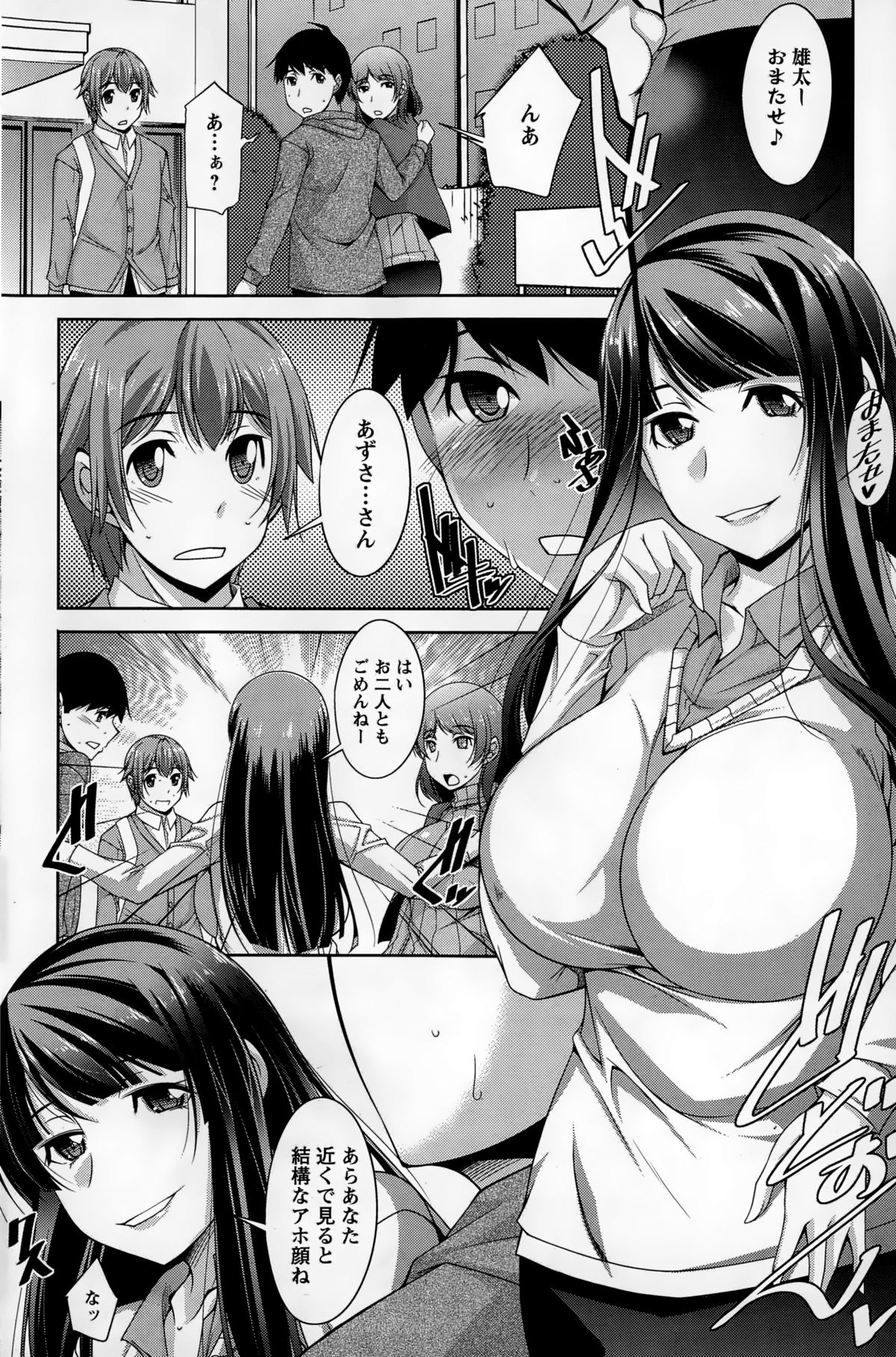 アクションピザッツDX 2015年1月号