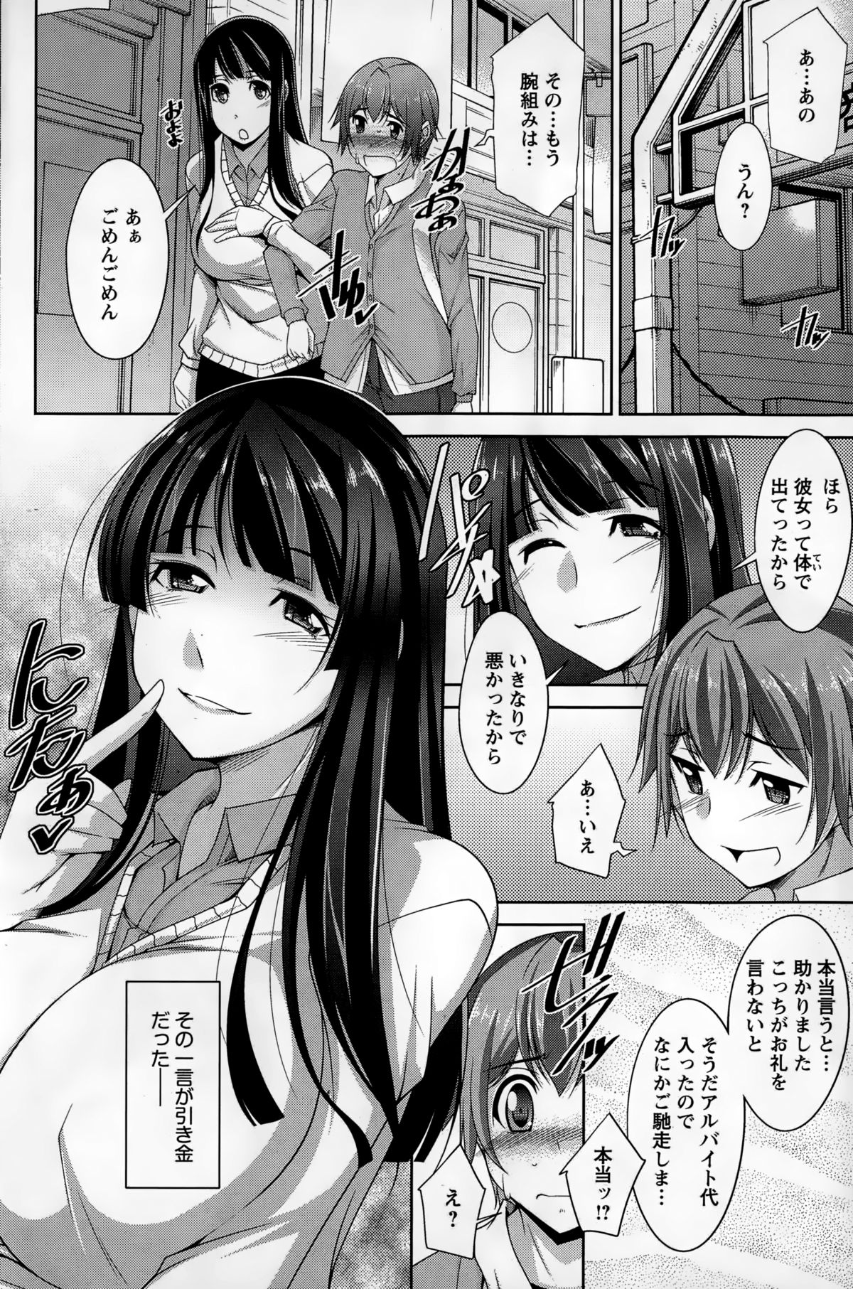 アクションピザッツDX 2015年1月号