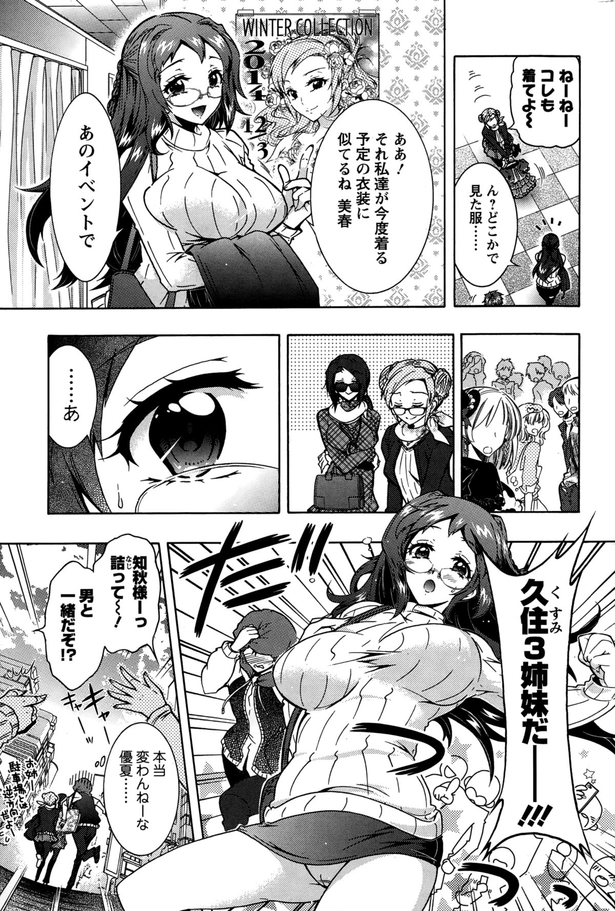 アクションピザッツDX 2015年1月号