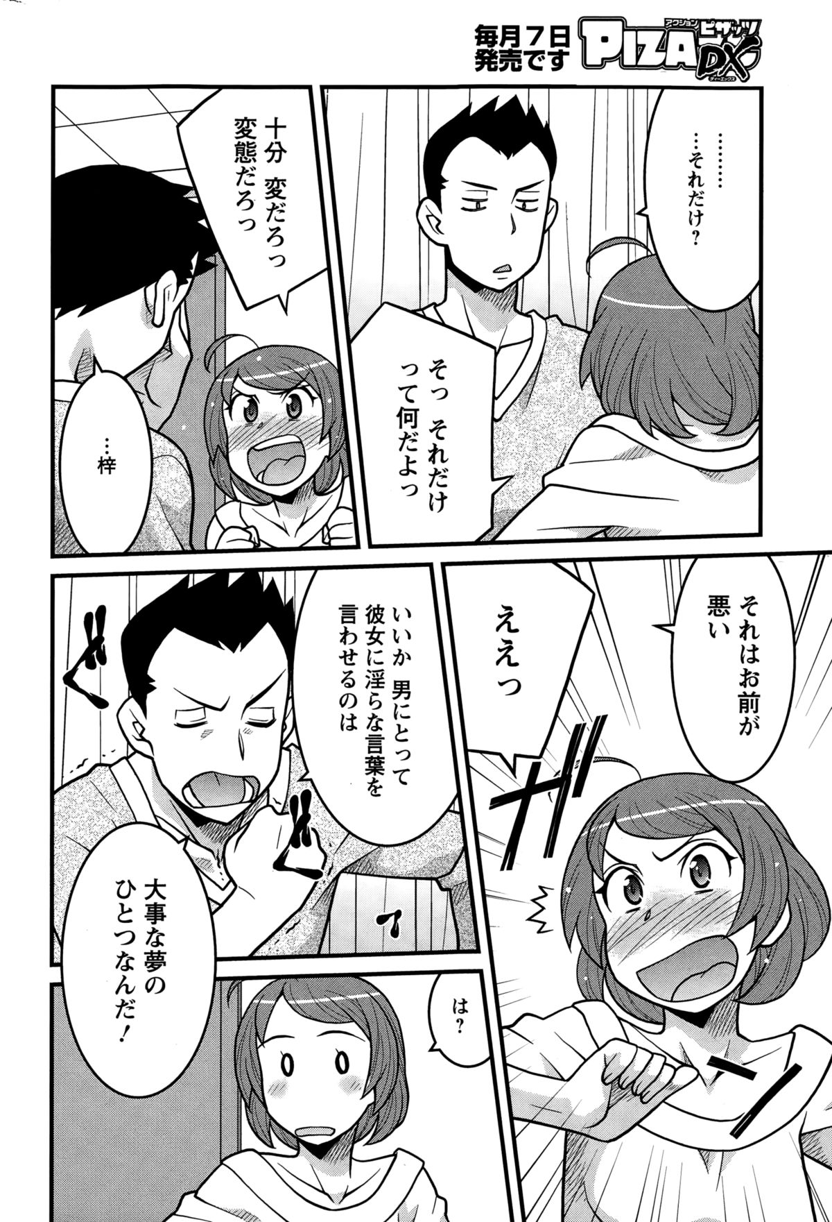 アクションピザッツDX 2015年1月号