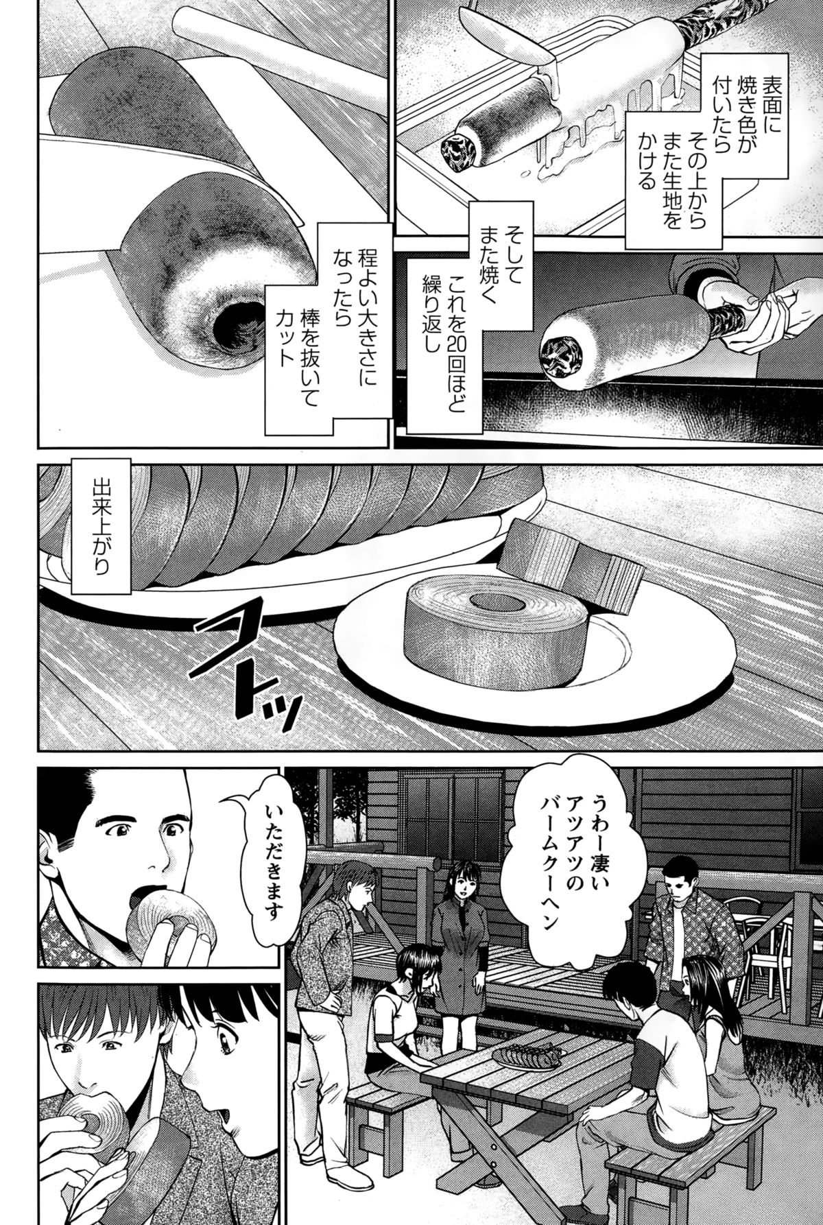 アクションピザッツDX 2015年1月号