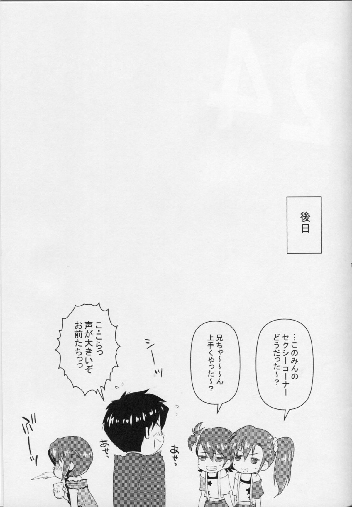 (C86) [ありさんアンテナ (小蟻)] 24 (アイドルマスターミリオンライブ！)