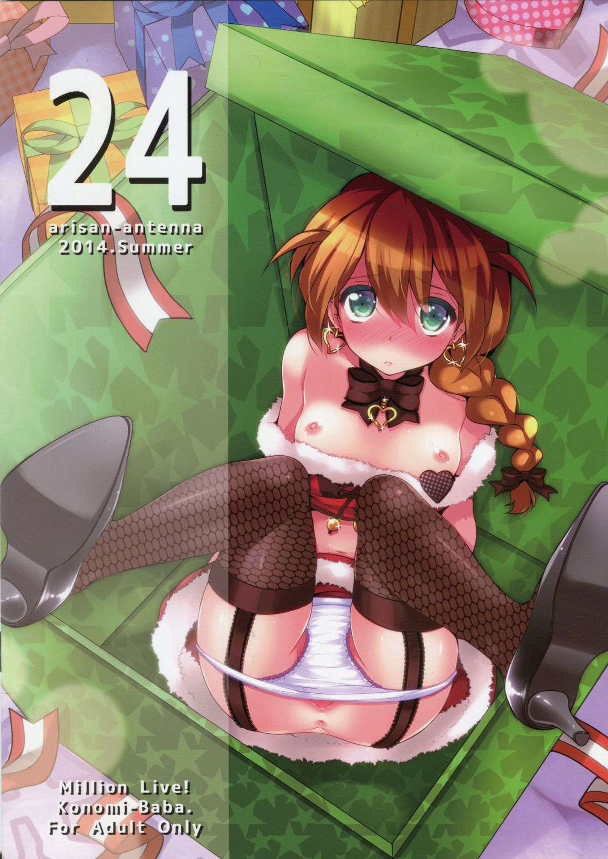 (C86) [ありさんアンテナ (小蟻)] 24 (アイドルマスターミリオンライブ！)