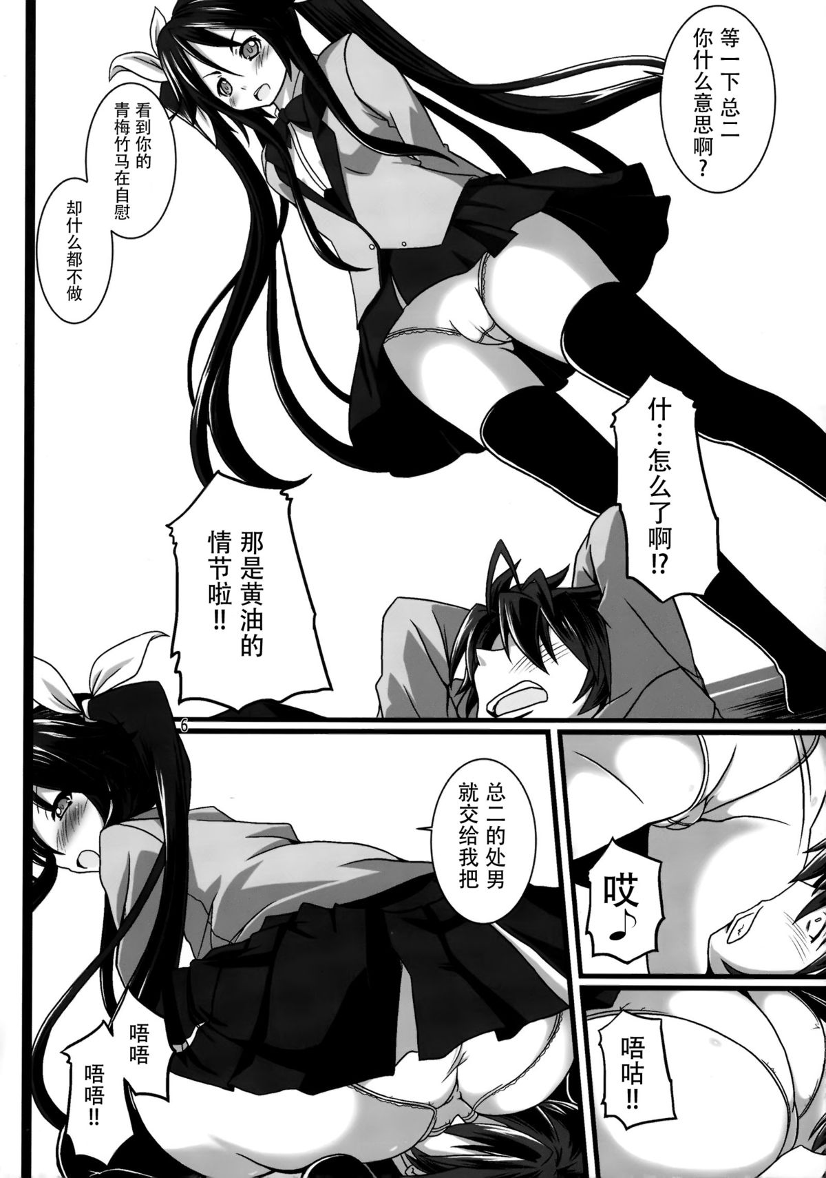 (C87) [幻影帝都 (超絶野朗)] 俺、幼なじみに処女を奪われそうなんですけど。 (俺、ツインテールになります。) [中国翻訳]