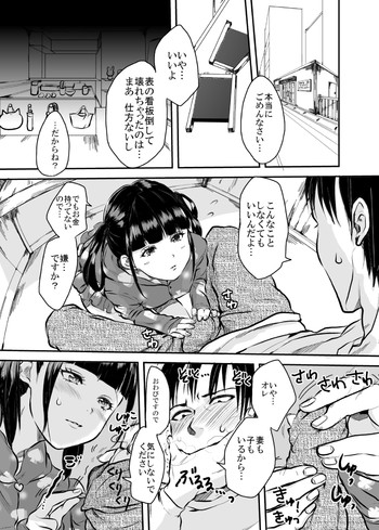 [貴園ぱぶ] ショタ漫画２