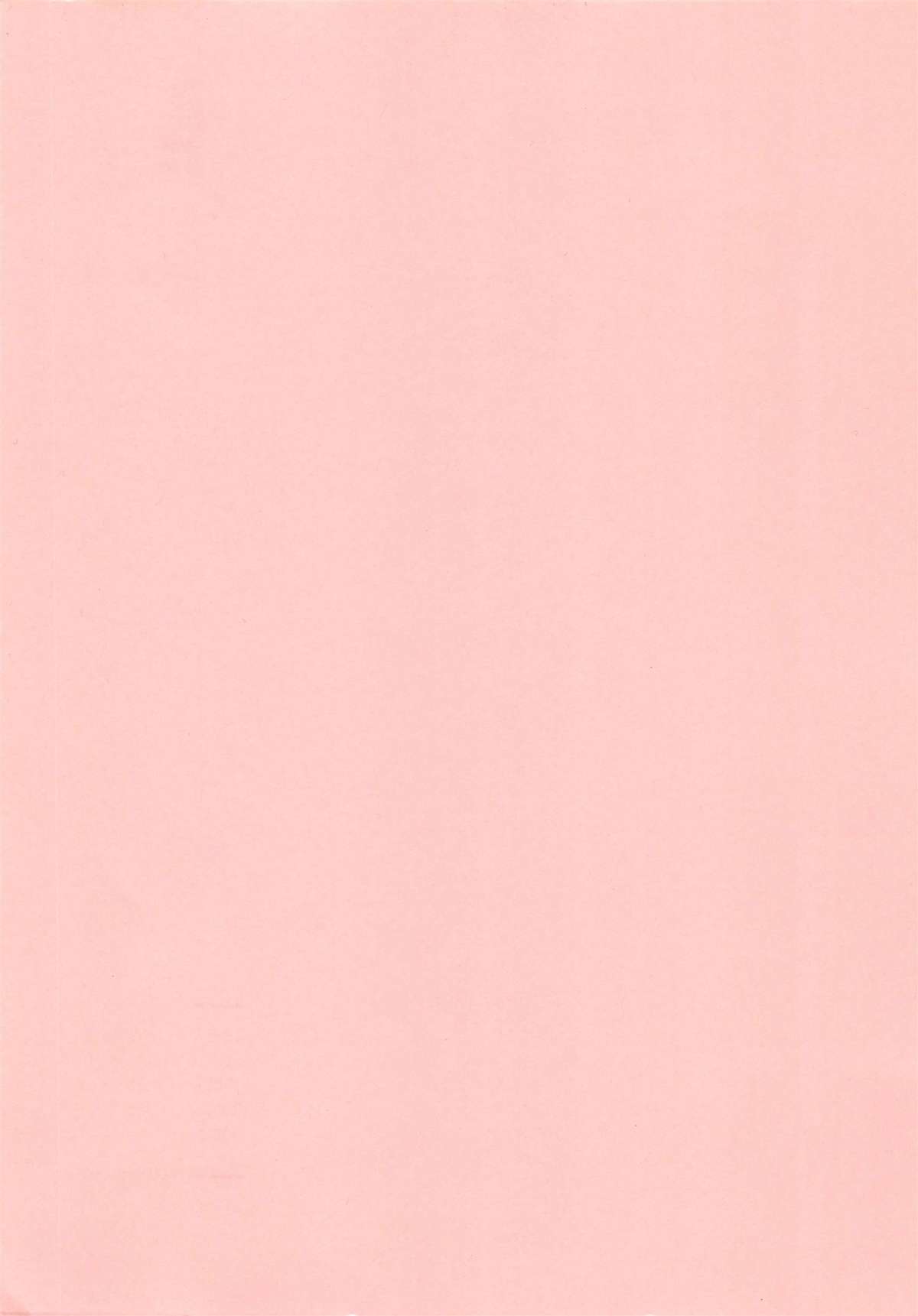 [うましか] 蜜蜂の囁き