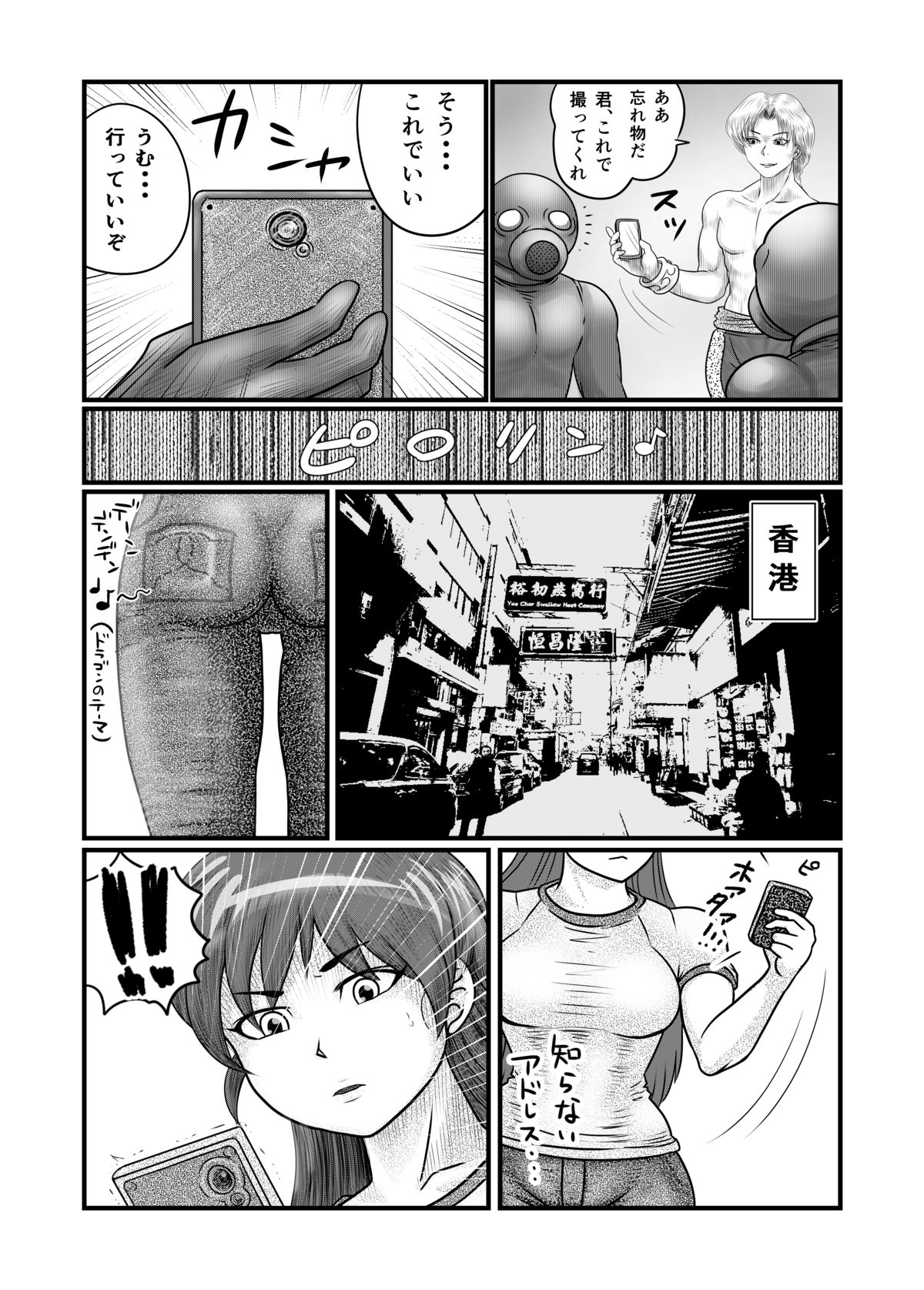 [のめりこむ] バヌログの死亡遊戯 (ストリートファイター)