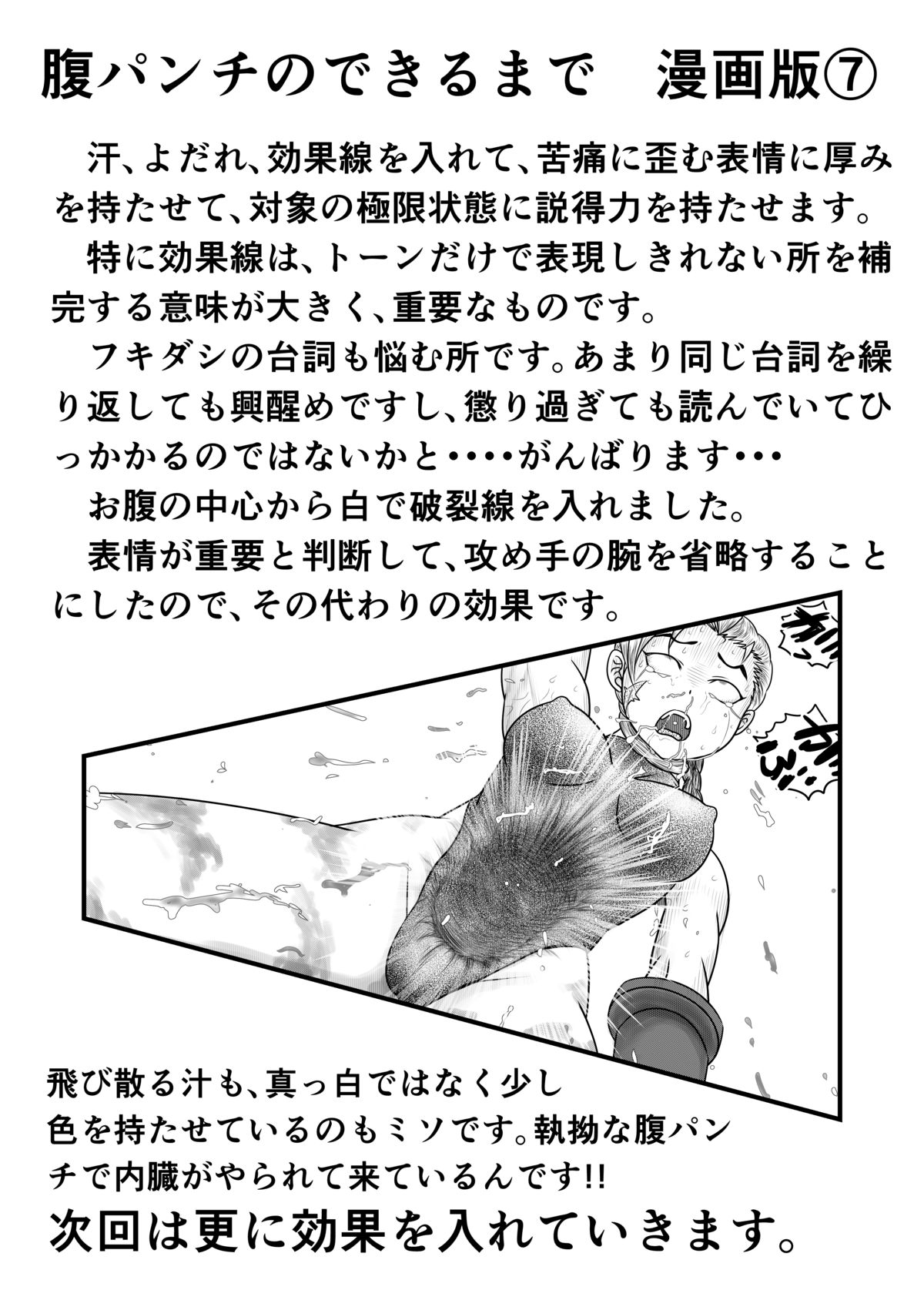 [のめりこむ] バヌログの死亡遊戯 (ストリートファイター)