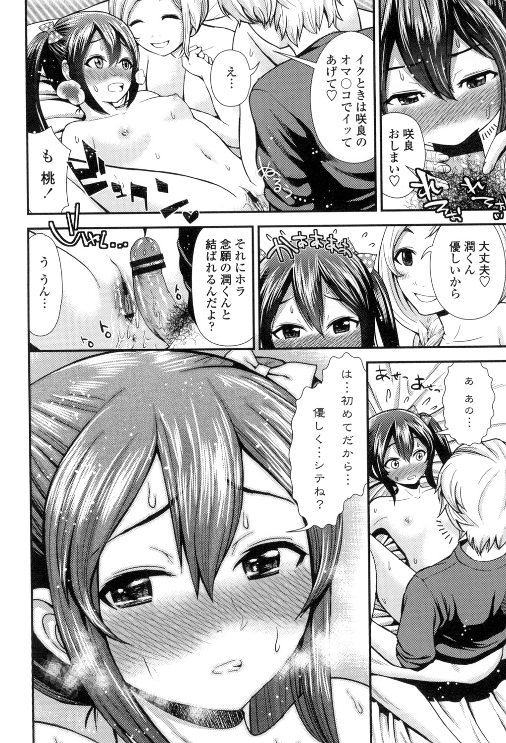 [友野ヒロ] ほしがりGF(ガールフレンズ) [DL版]