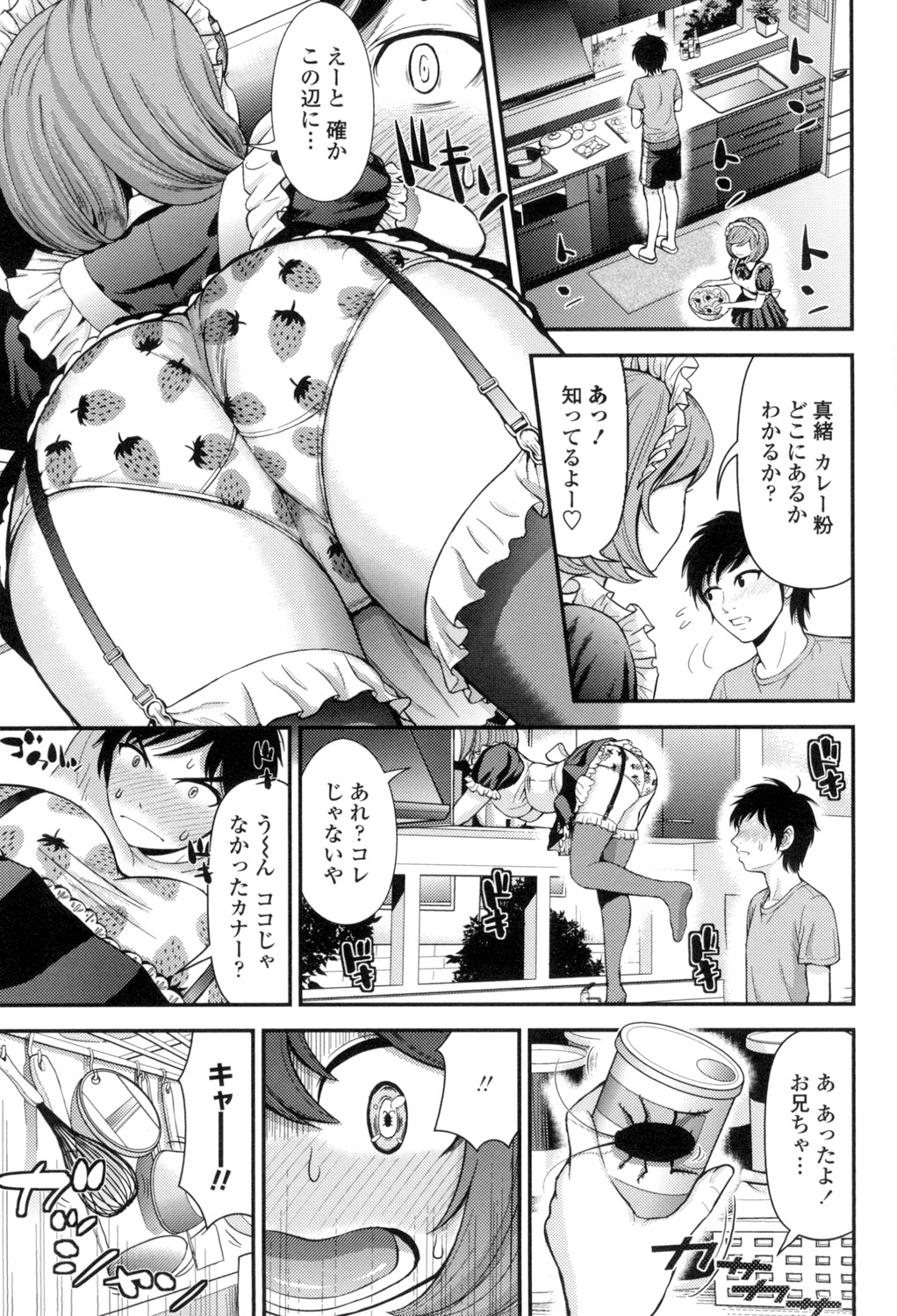 [友野ヒロ] ほしがりGF(ガールフレンズ) [DL版]