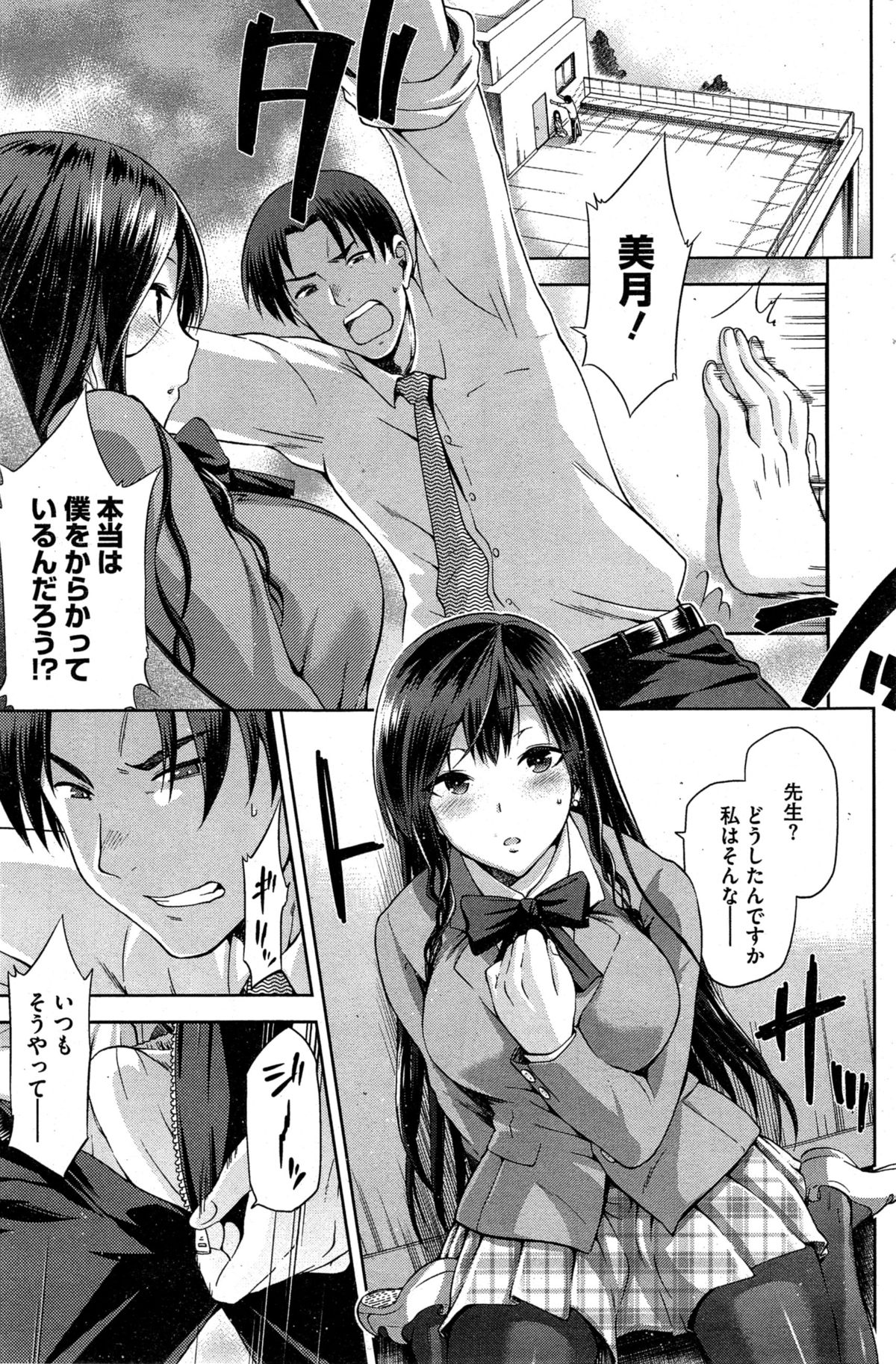 [Kiasa] やみつき