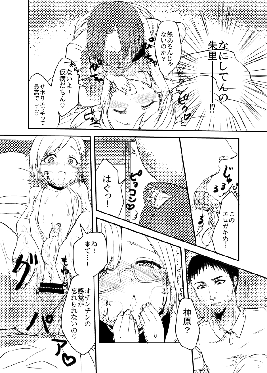 [貴園ぱぶ] ショタ漫画