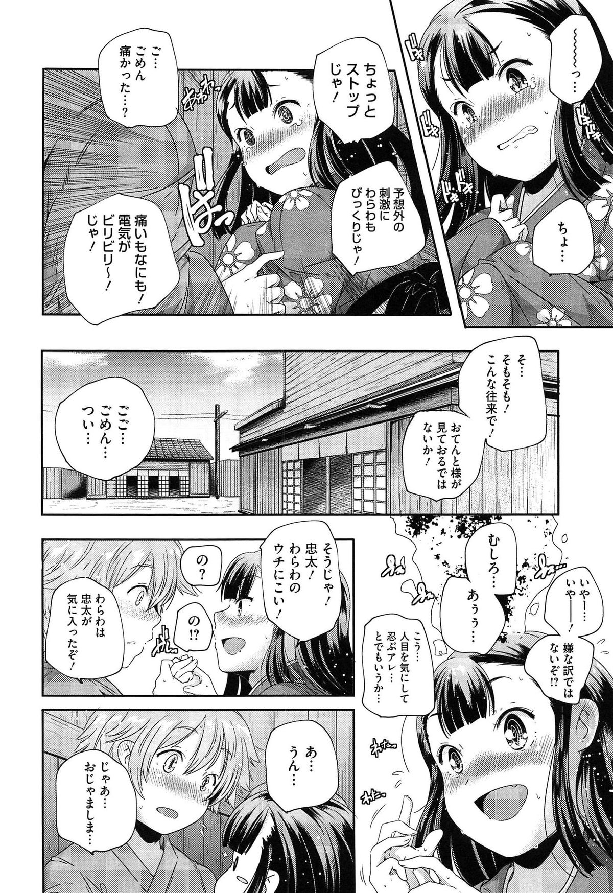 [山崎かずま] ポルノスターより愛をこめてっ