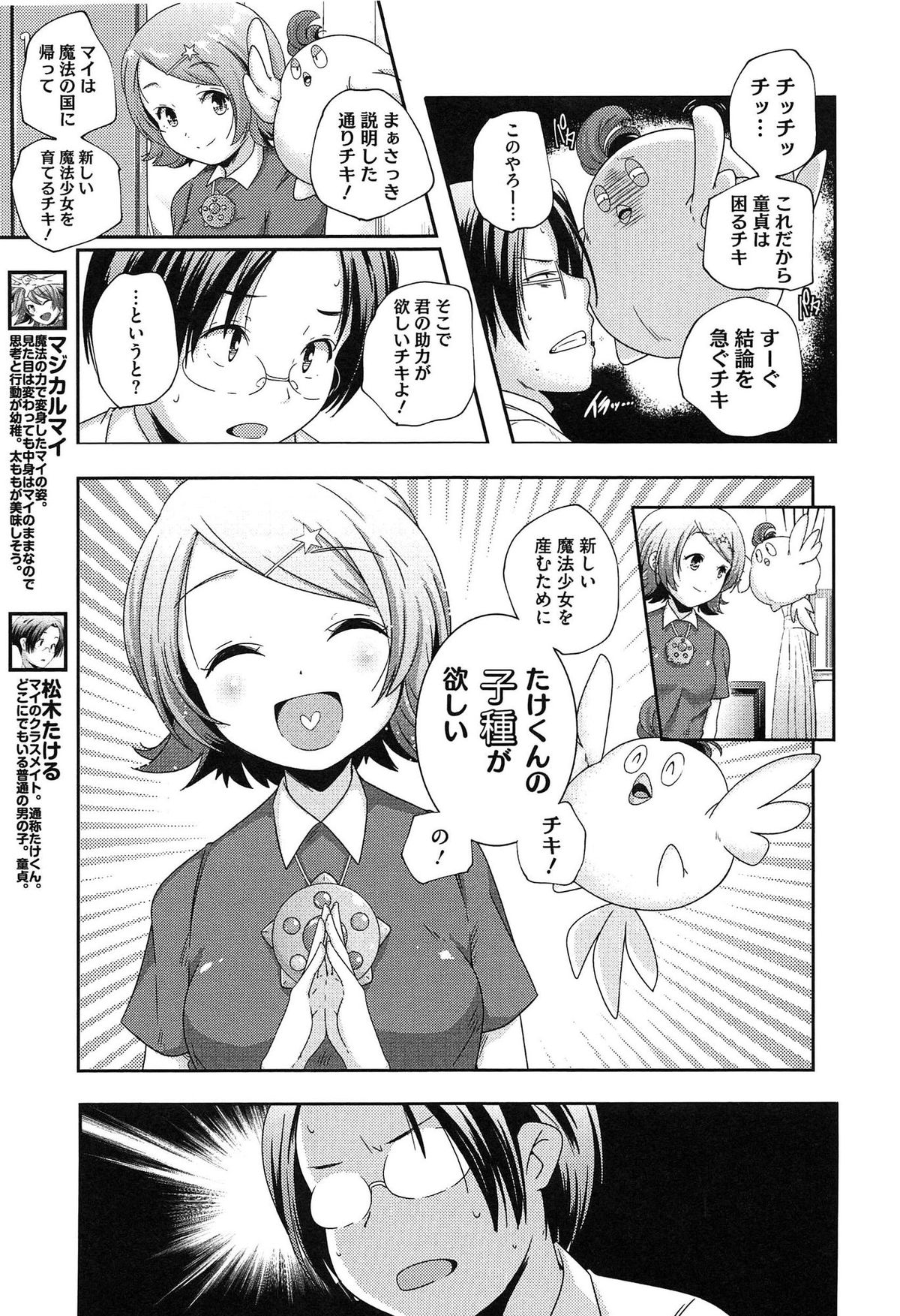 [山崎かずま] ポルノスターより愛をこめてっ