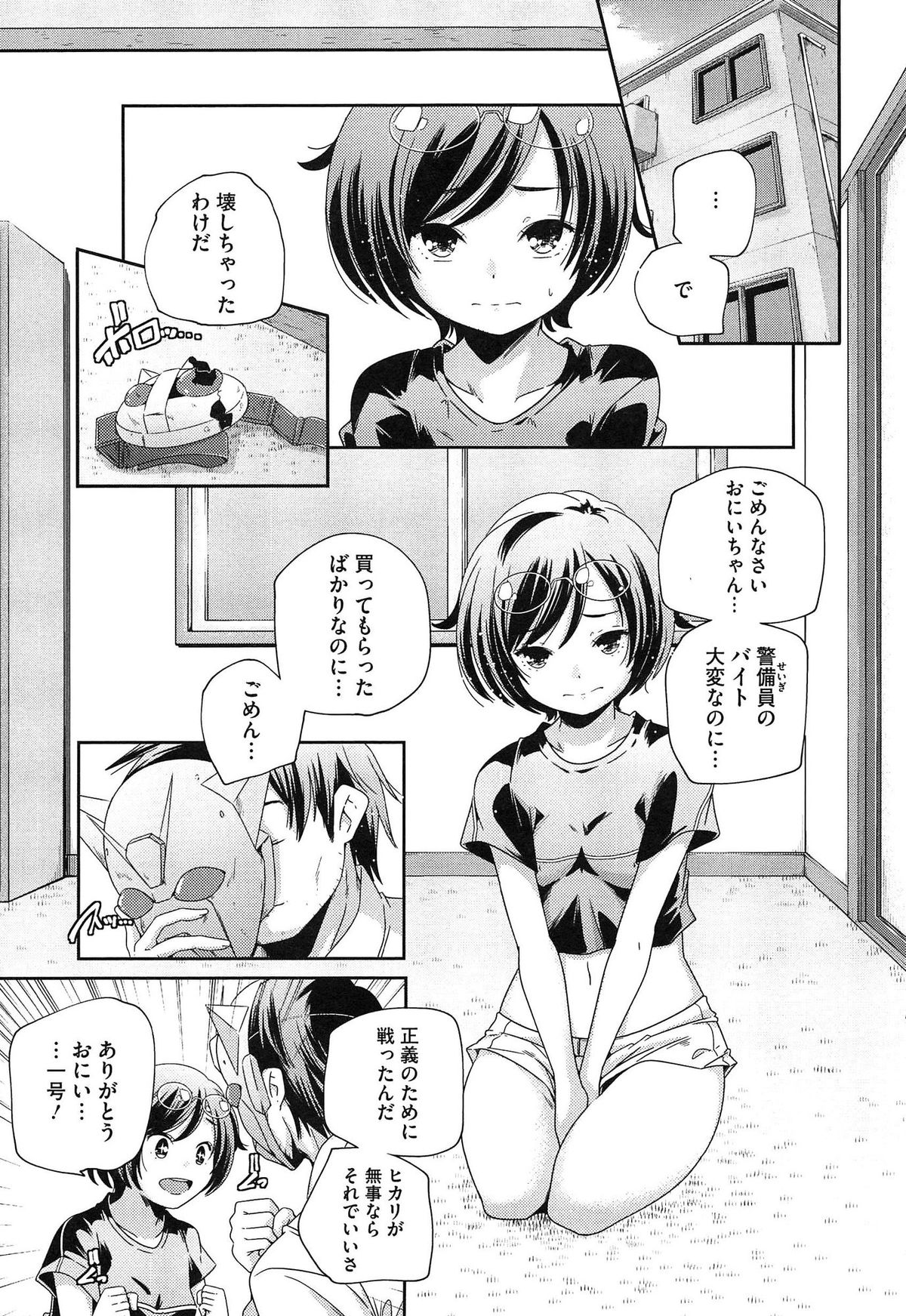 [山崎かずま] ポルノスターより愛をこめてっ