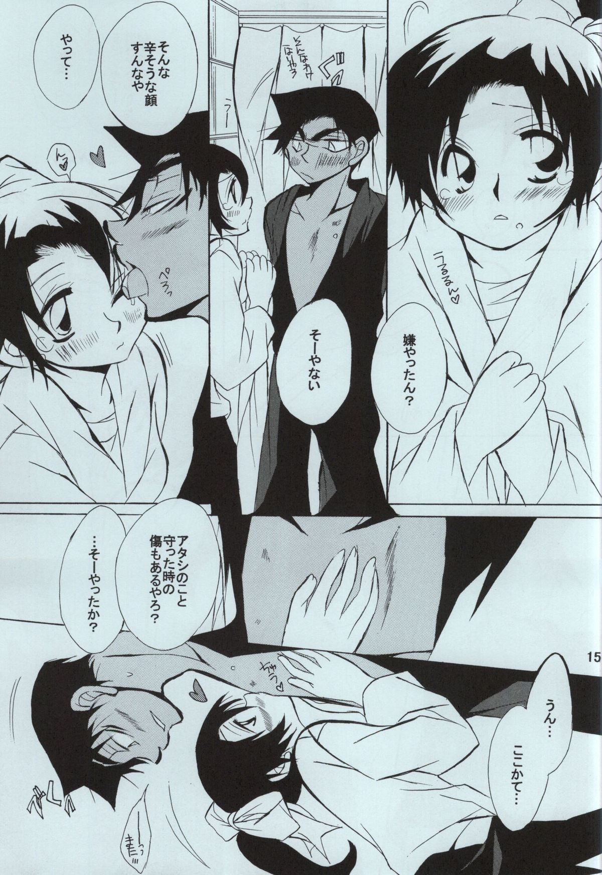(C86) [愛館平和。 (愛菜奈々)] sweet drop (名探偵コナン)