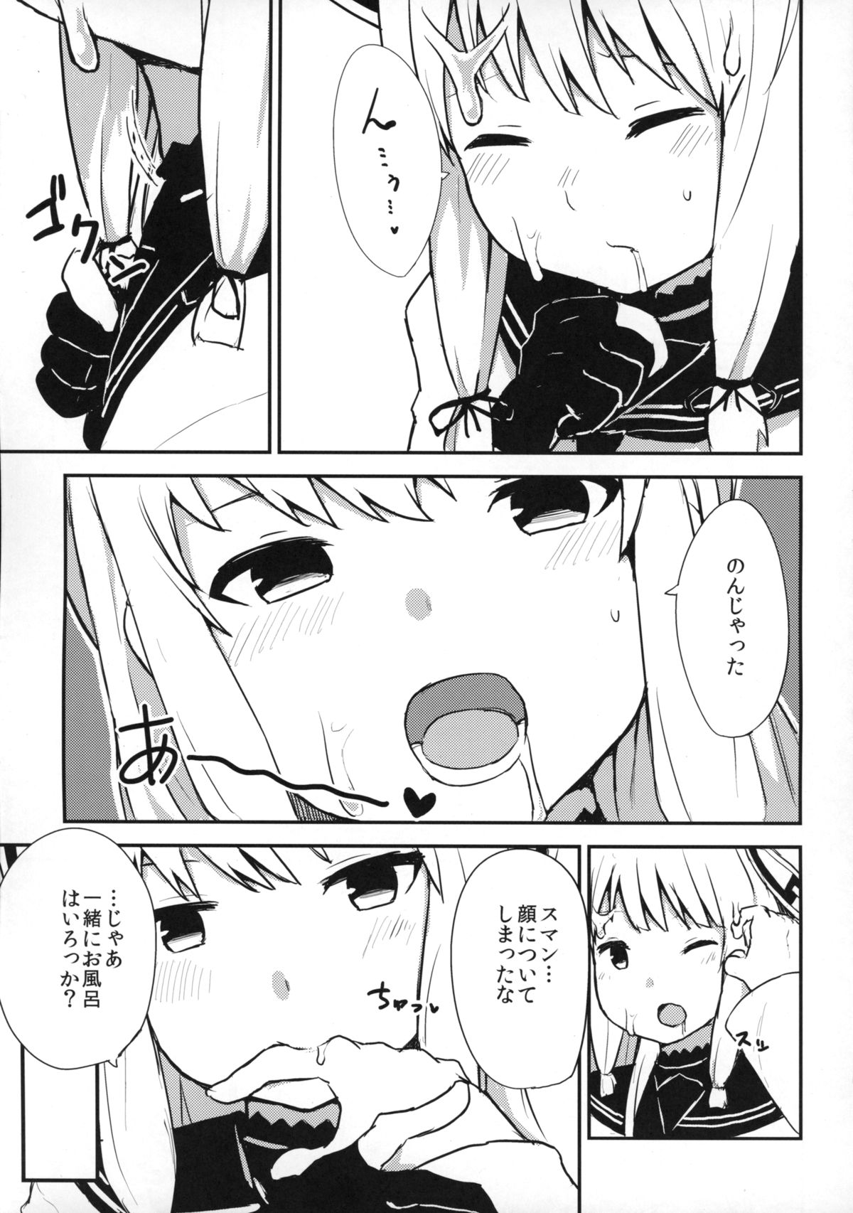 (C87) [Low-F (wk.)] 叢雲ちゃんとえっちしたら思いのほかえっちだった。 (艦隊これくしょん -艦これ-)