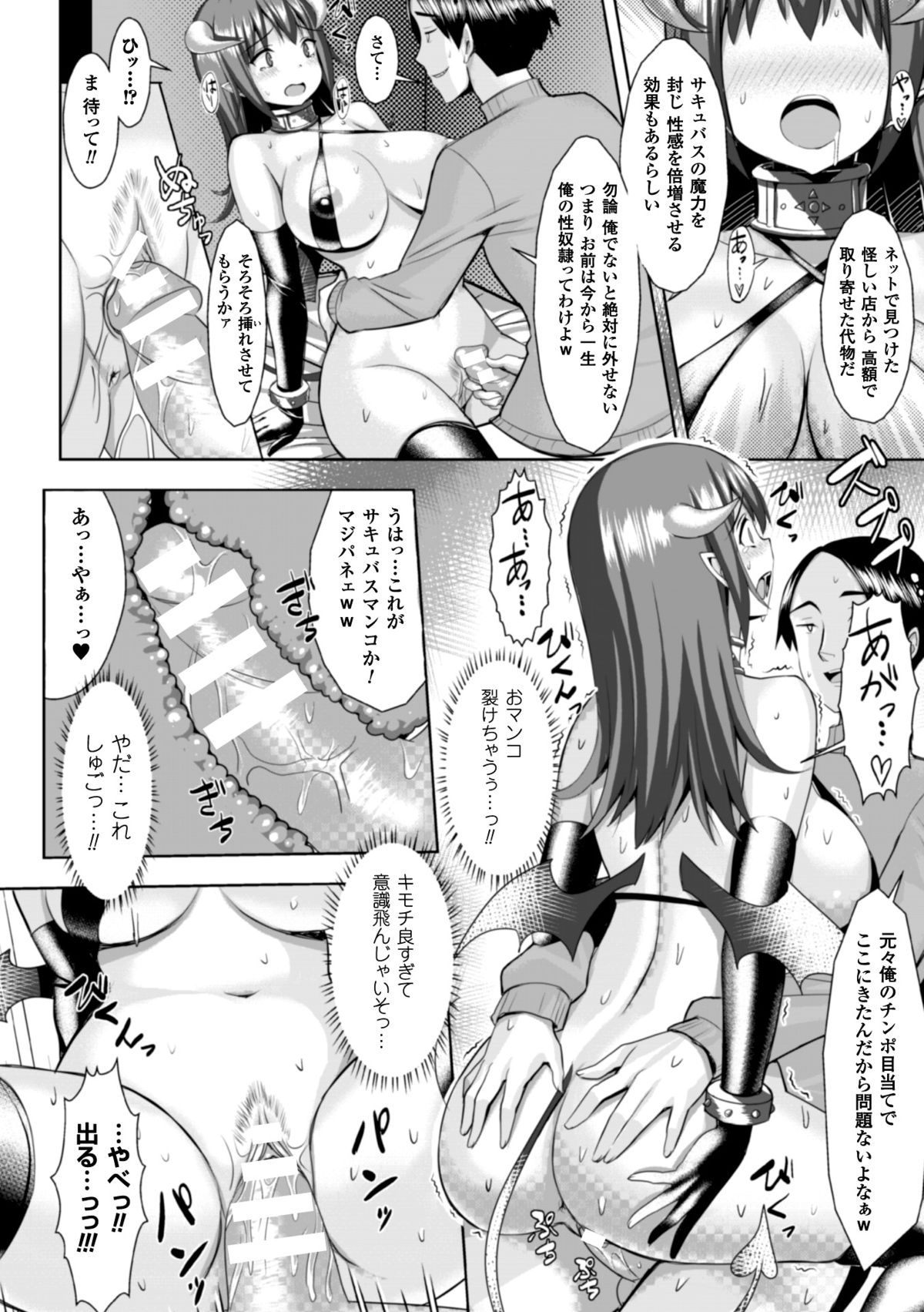 [アンソロジー] 隷嬢たちの日常 Vol.1 [DL版]