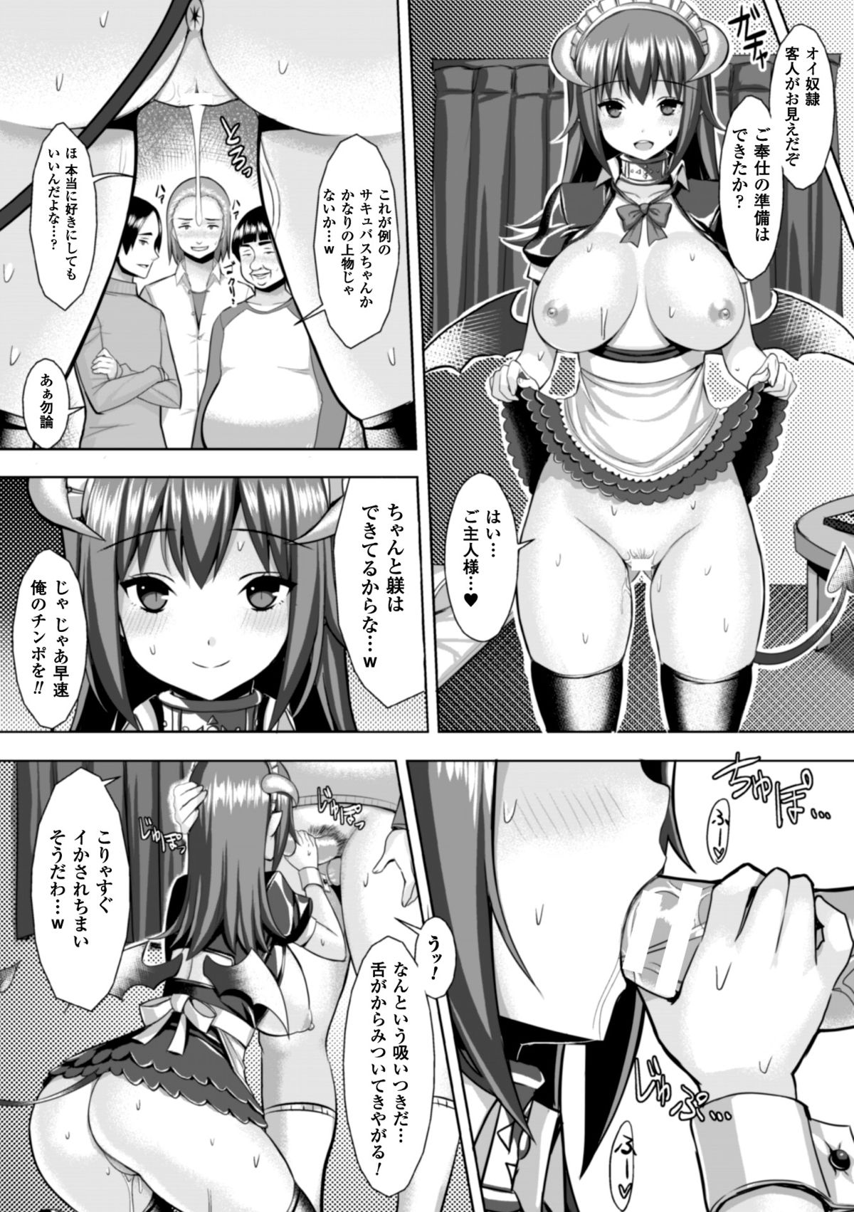 [アンソロジー] 隷嬢たちの日常 Vol.1 [DL版]