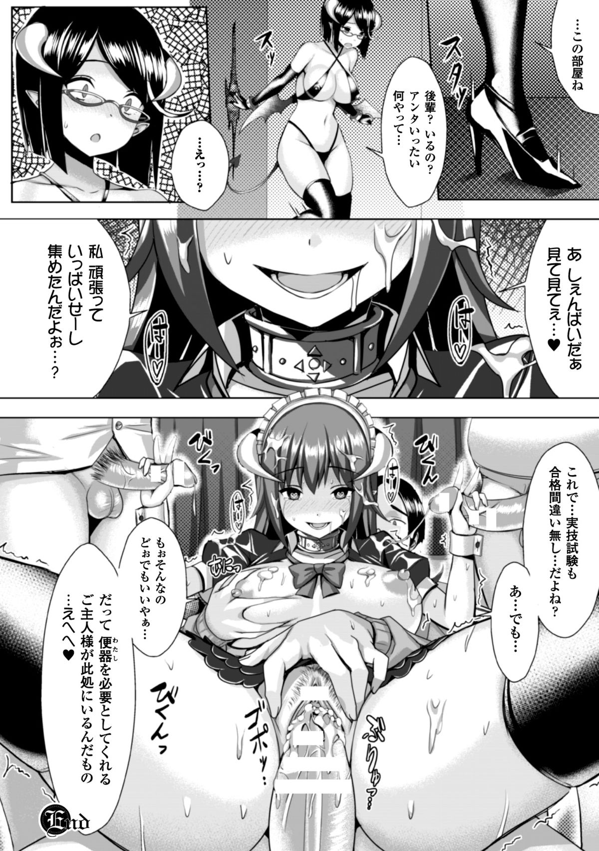 [アンソロジー] 隷嬢たちの日常 Vol.1 [DL版]