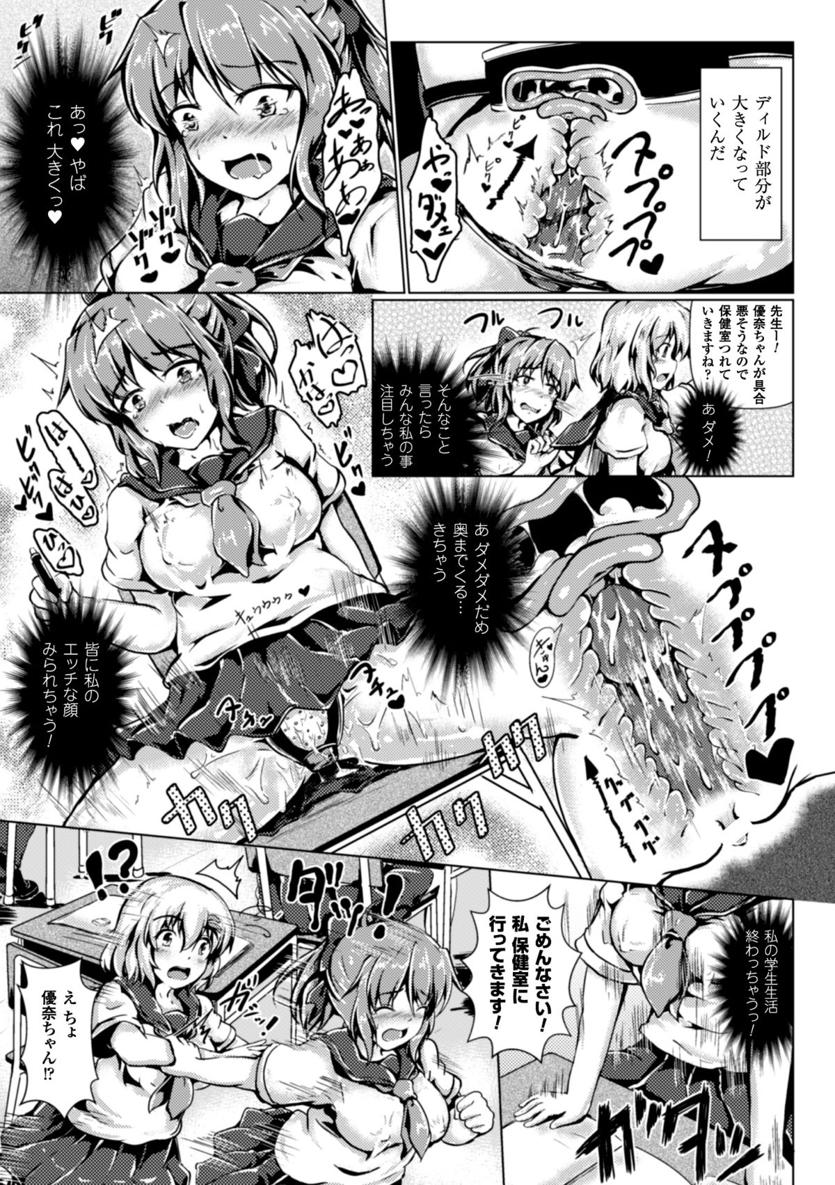 [アンソロジー] 隷嬢たちの日常 Vol.1 [DL版]