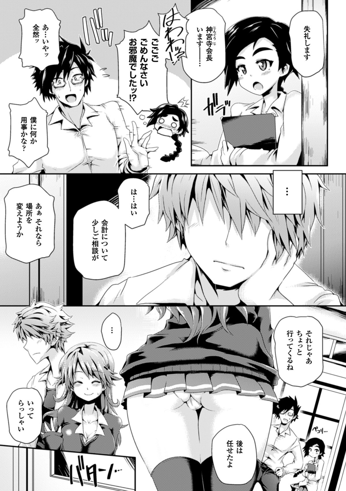 [アンソロジー] 二次元コミックマガジン リア充美少女たちを孕ませ妊娠! Vol.1 [DL版]