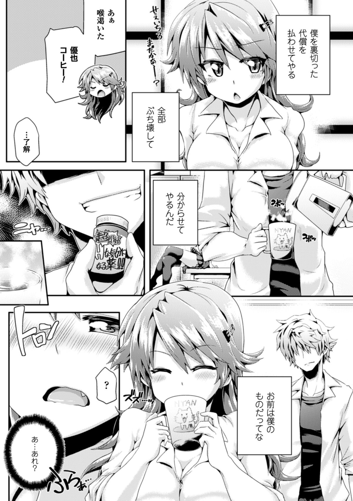 [アンソロジー] 二次元コミックマガジン リア充美少女たちを孕ませ妊娠! Vol.1 [DL版]