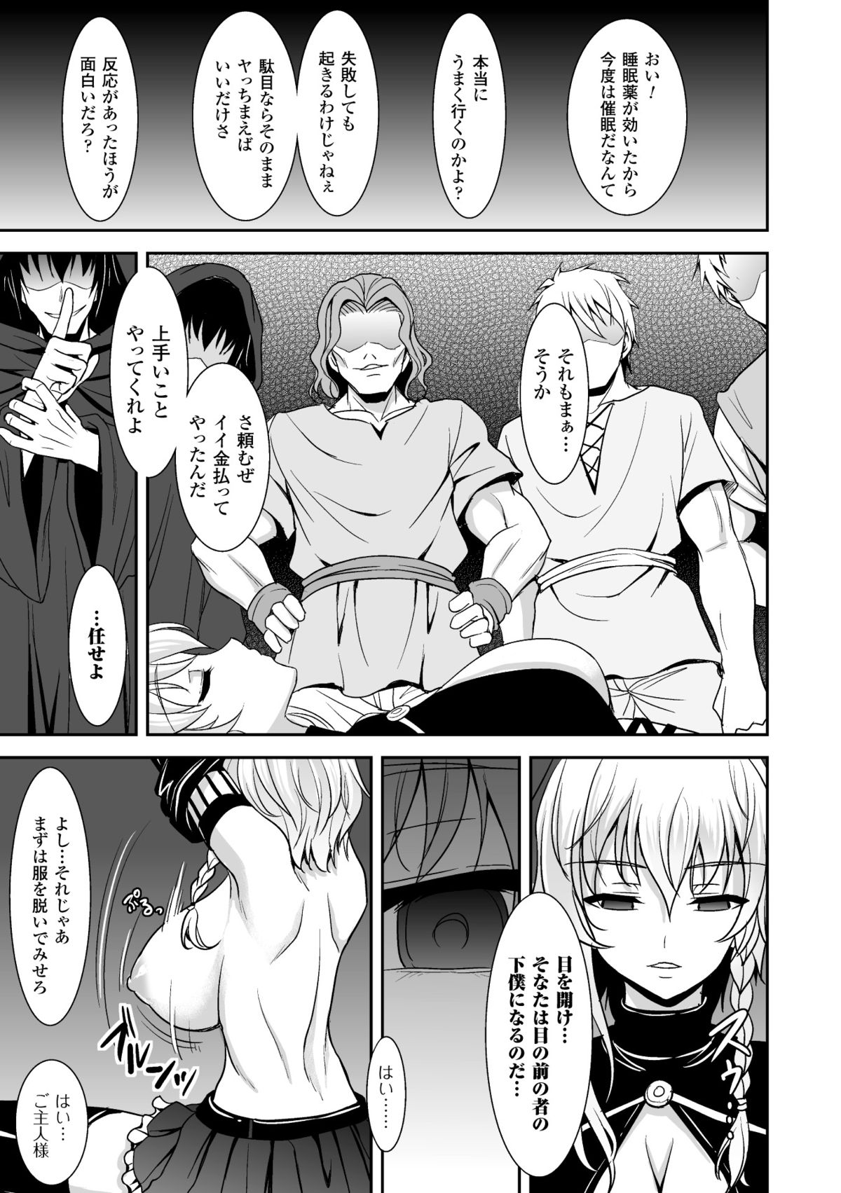 [アンソロジー] 二次元コミックマガジン リア充美少女たちを孕ませ妊娠! Vol.1 [DL版]