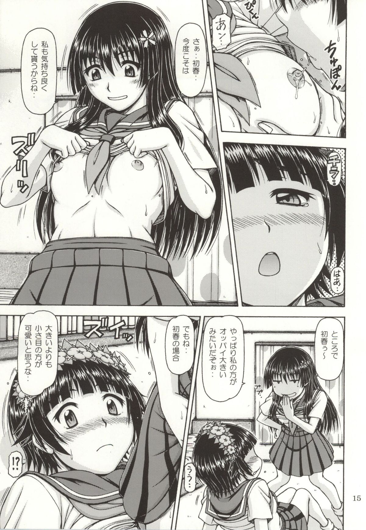 [ONE-SEVEN (鋼鉄)] ONE-SEVEN+ Vol.01 (とある魔術の禁書目録)