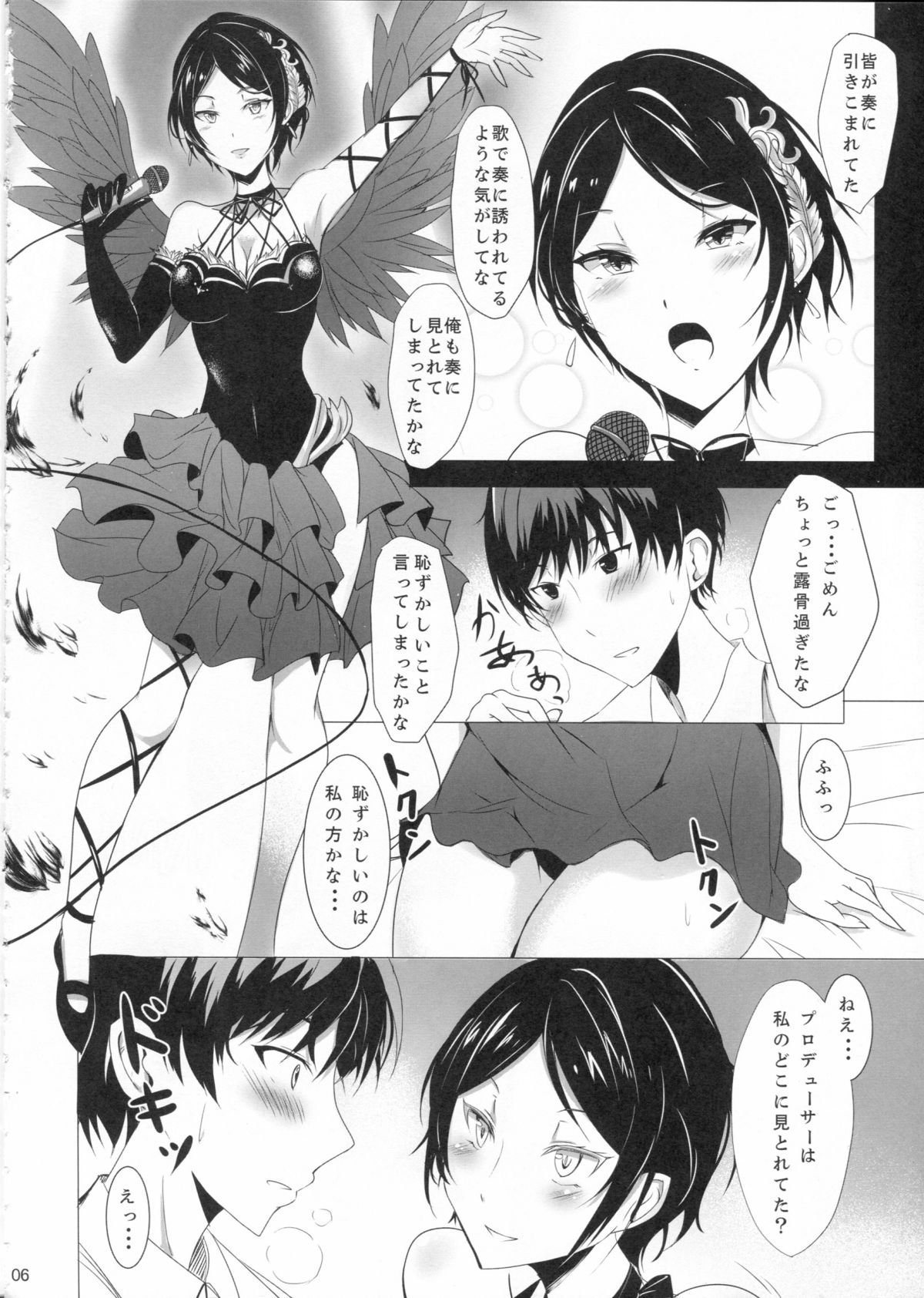 (歌姫庭園3) [黒錦 (タカハル)] 速水奏はKISSがシたい (アイドルマスター シンデレラガールズ)