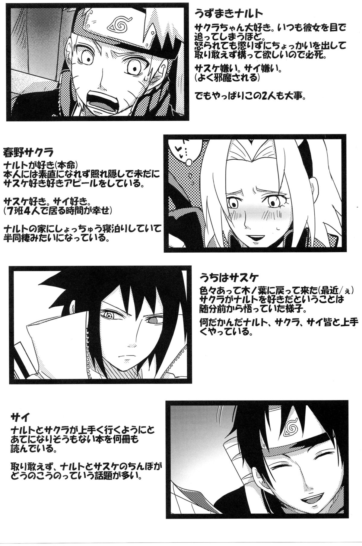 (C84) [ぷっちゅ (越川リューカ)] 里いちばんの! (ナルト) [中国翻訳]