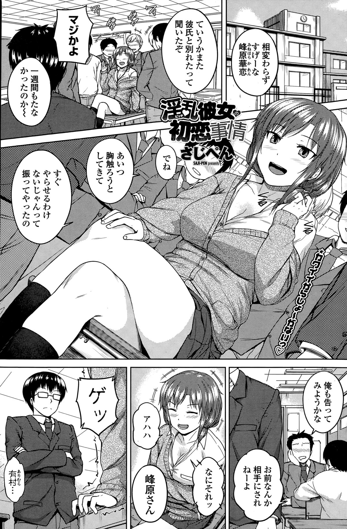 COMIC ペンギンセレブ 2015年2月号