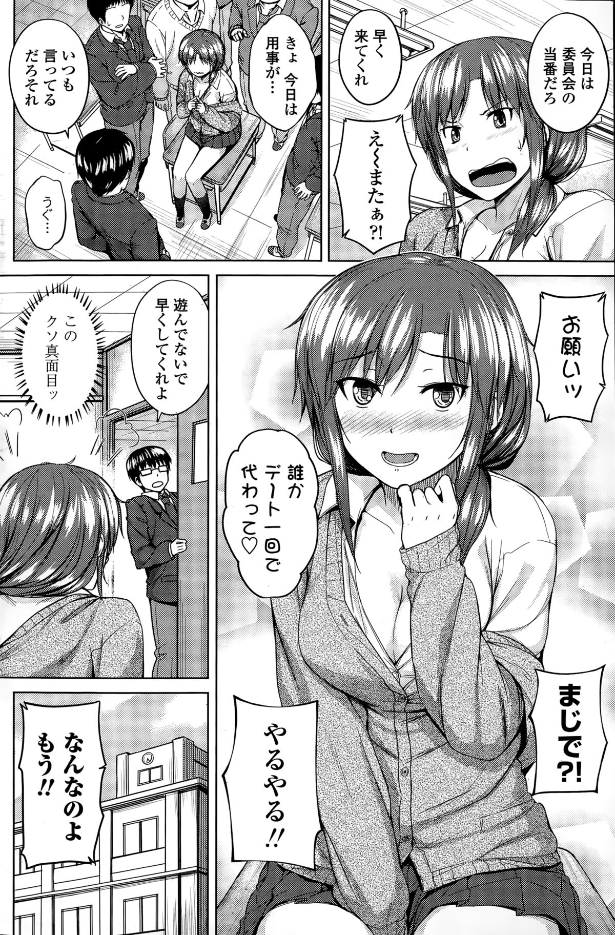 COMIC ペンギンセレブ 2015年2月号