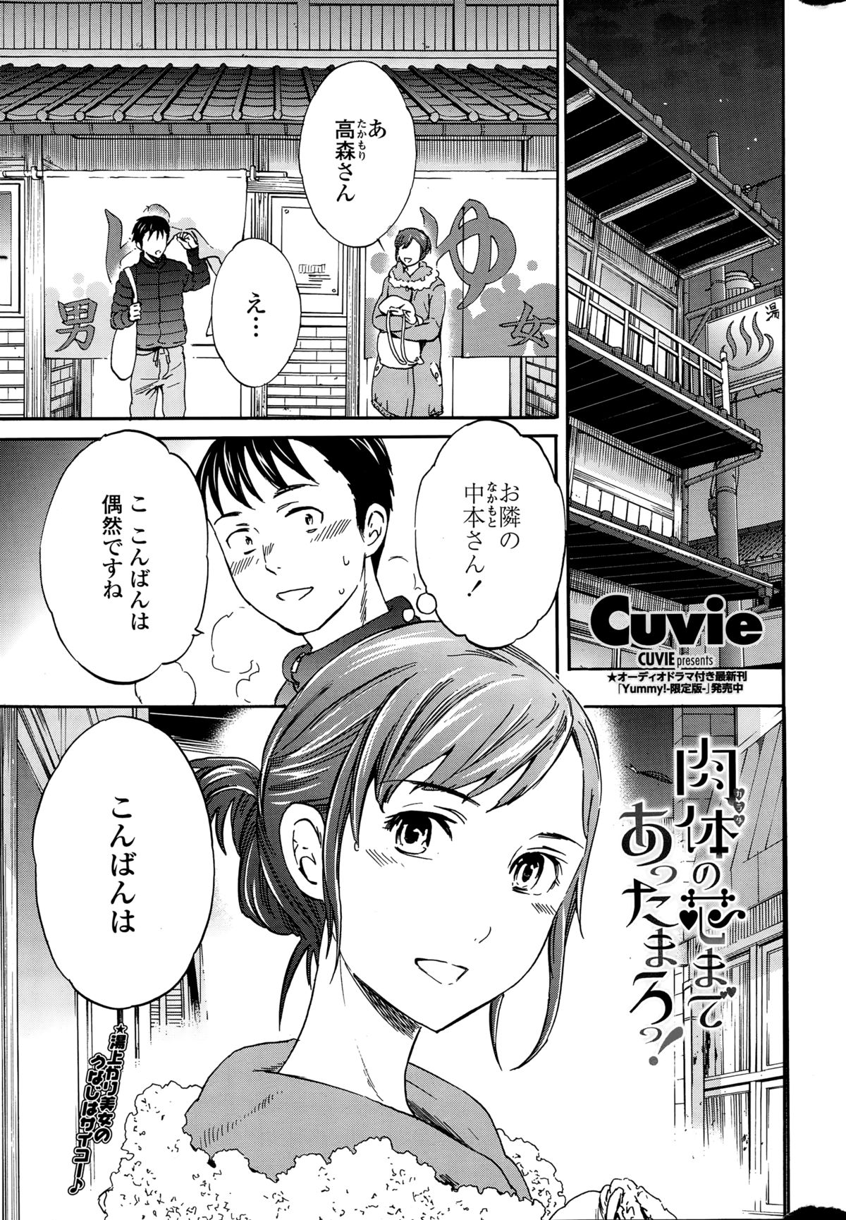 COMIC ペンギンセレブ 2015年2月号