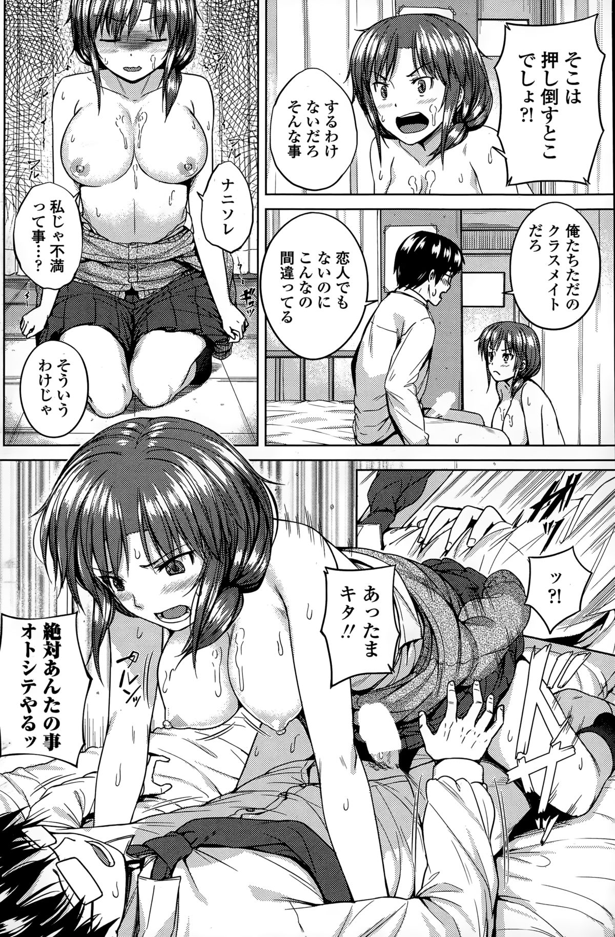 COMIC ペンギンセレブ 2015年2月号