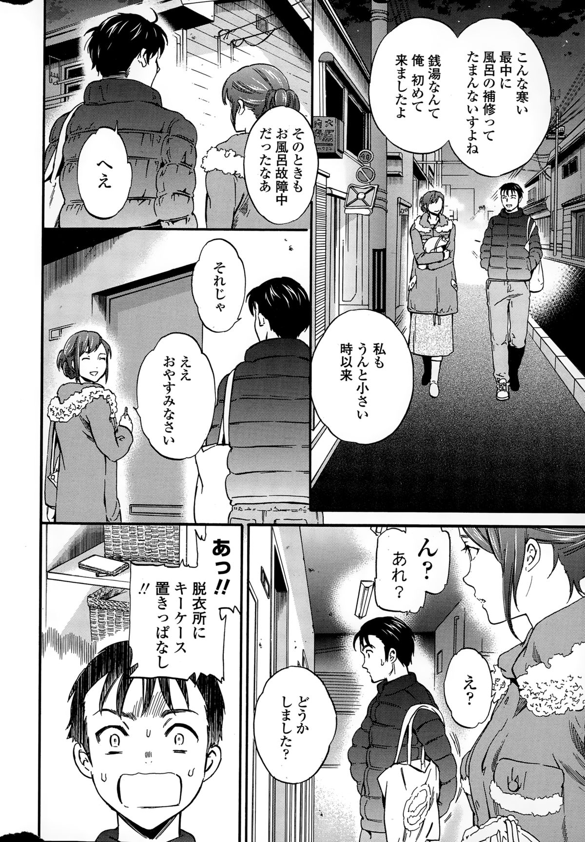 COMIC ペンギンセレブ 2015年2月号