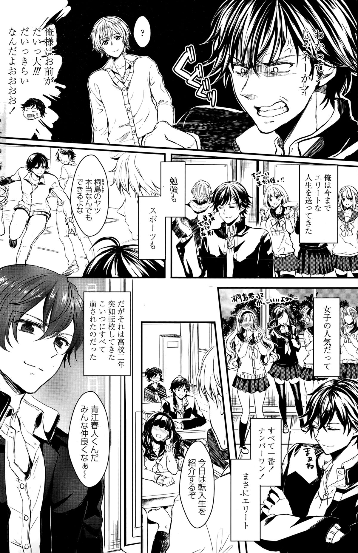 COMIC ペンギンセレブ 2015年2月号