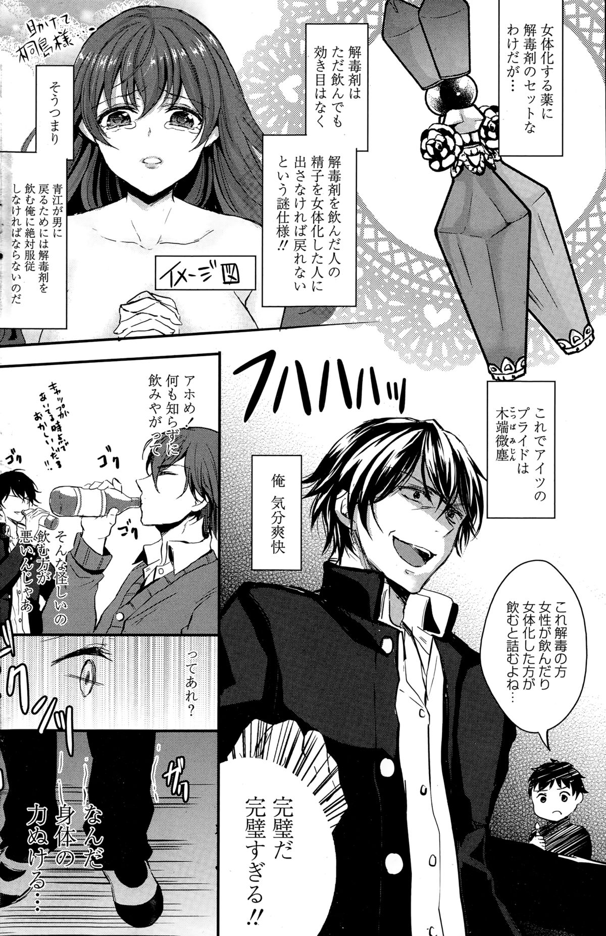 COMIC ペンギンセレブ 2015年2月号