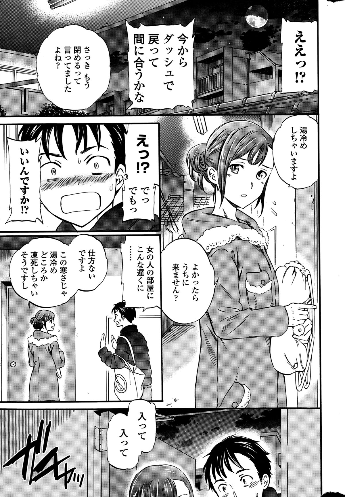 COMIC ペンギンセレブ 2015年2月号