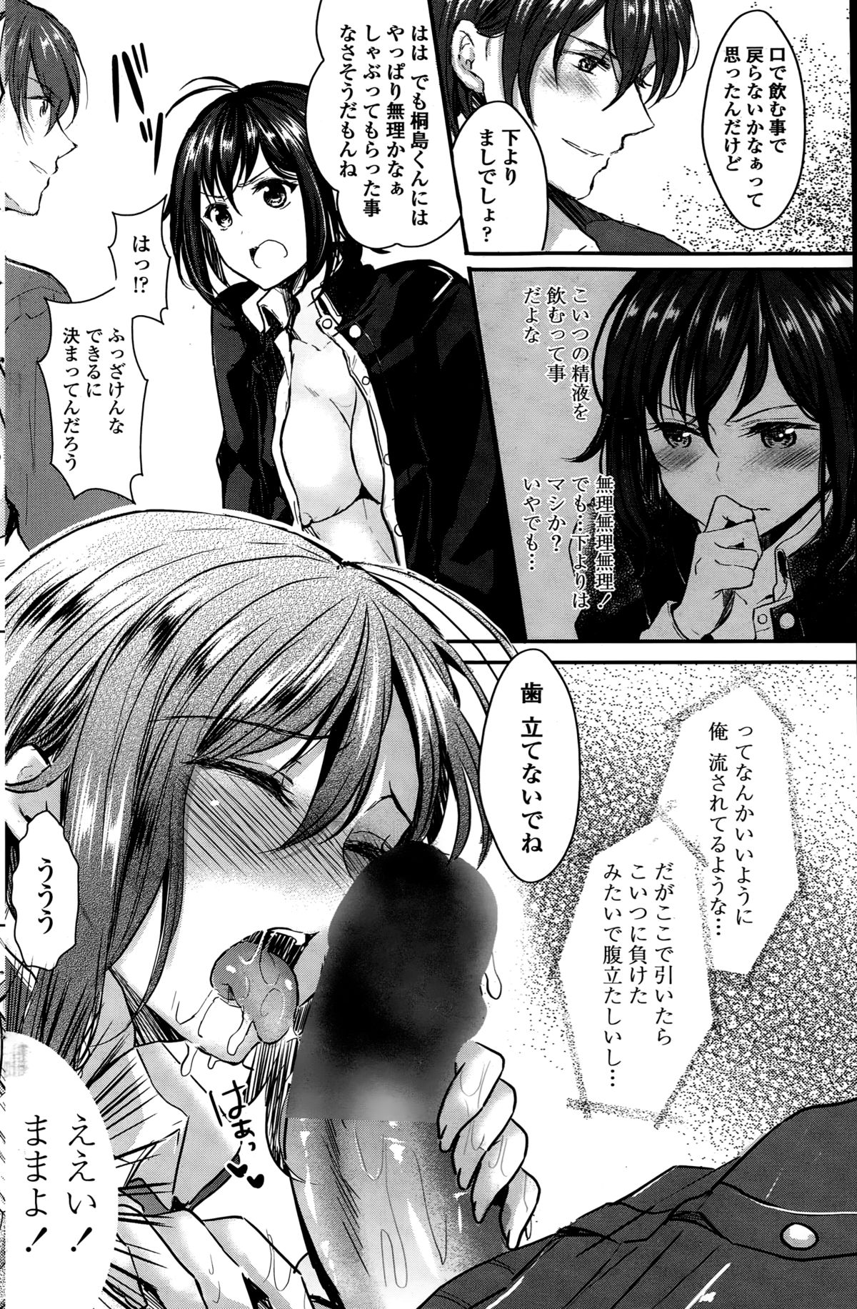 COMIC ペンギンセレブ 2015年2月号