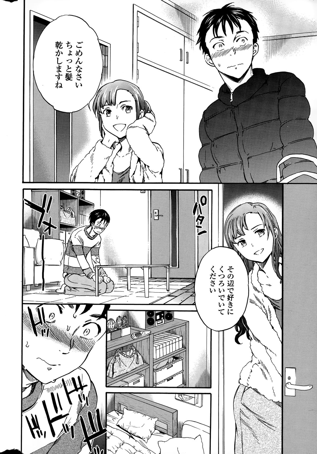 COMIC ペンギンセレブ 2015年2月号