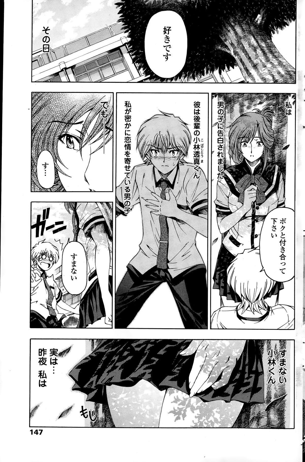 COMIC ペンギンセレブ 2015年2月号